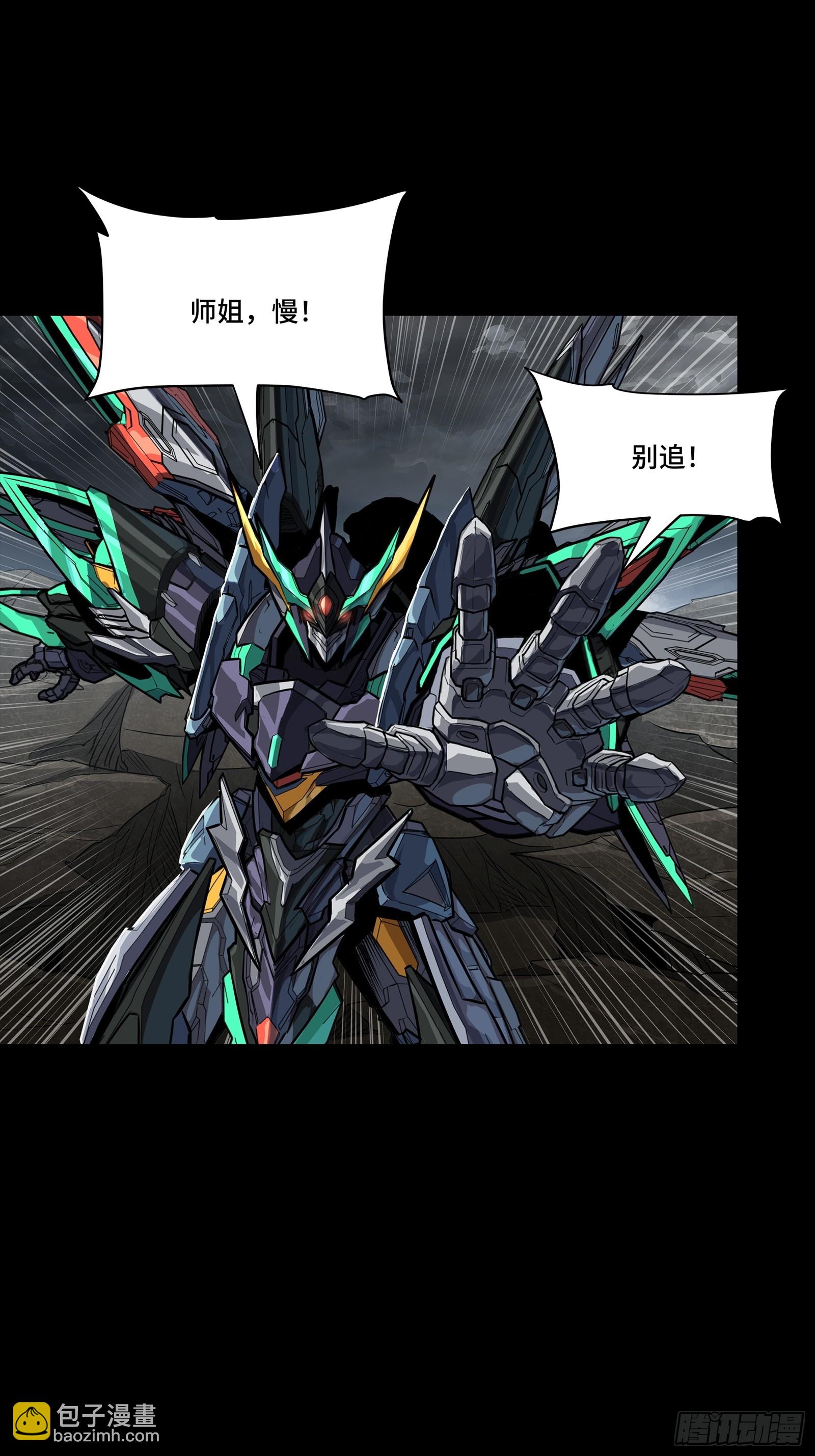 星甲魂將傳 - 248 先登之人(1/3) - 7