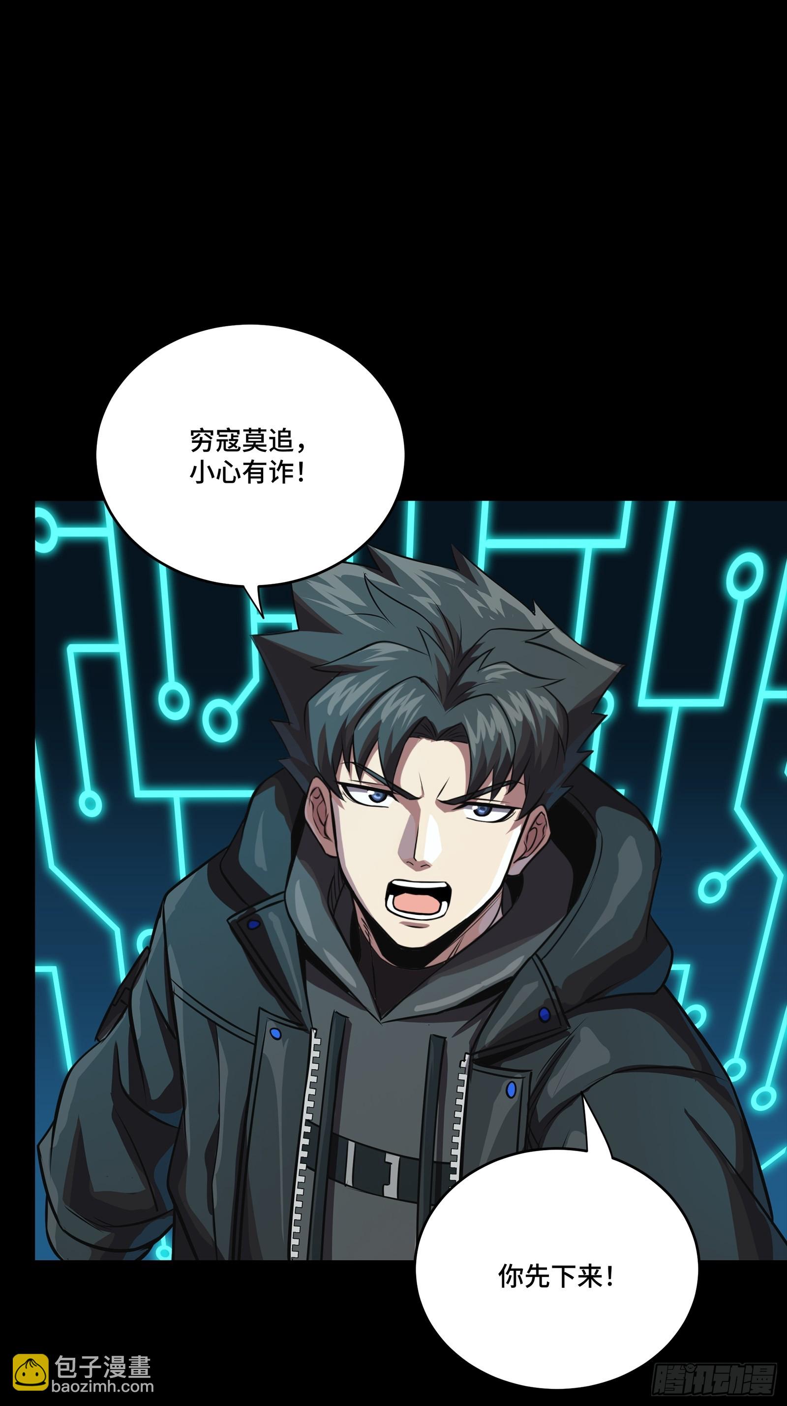 星甲魂將傳 - 248 先登之人(1/3) - 1
