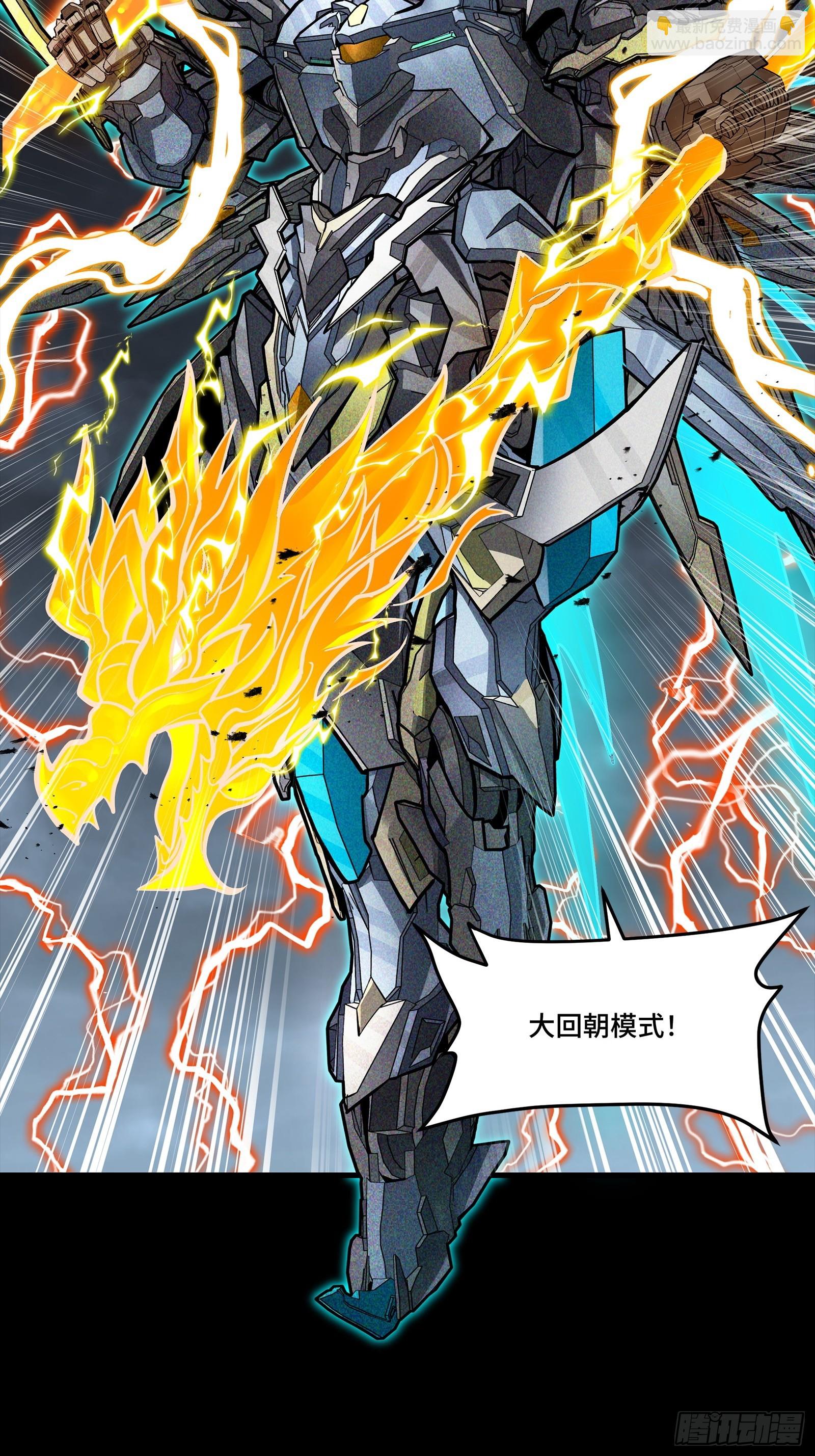 星甲魂將傳 - 248 先登之人(1/3) - 8