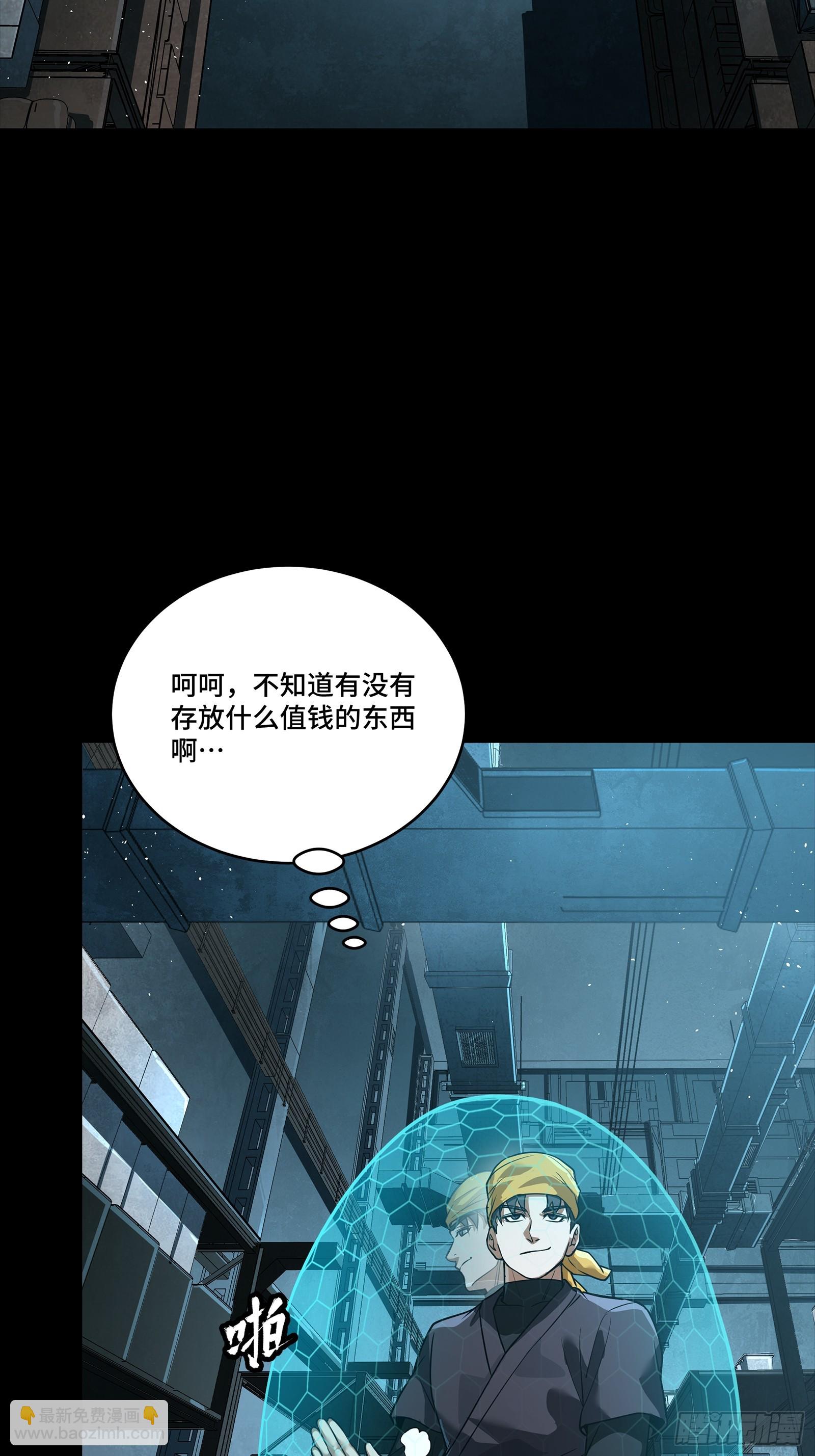 星甲魂將傳 - 250 宋雲祥帶來的蝴蝶效應(1/2) - 7
