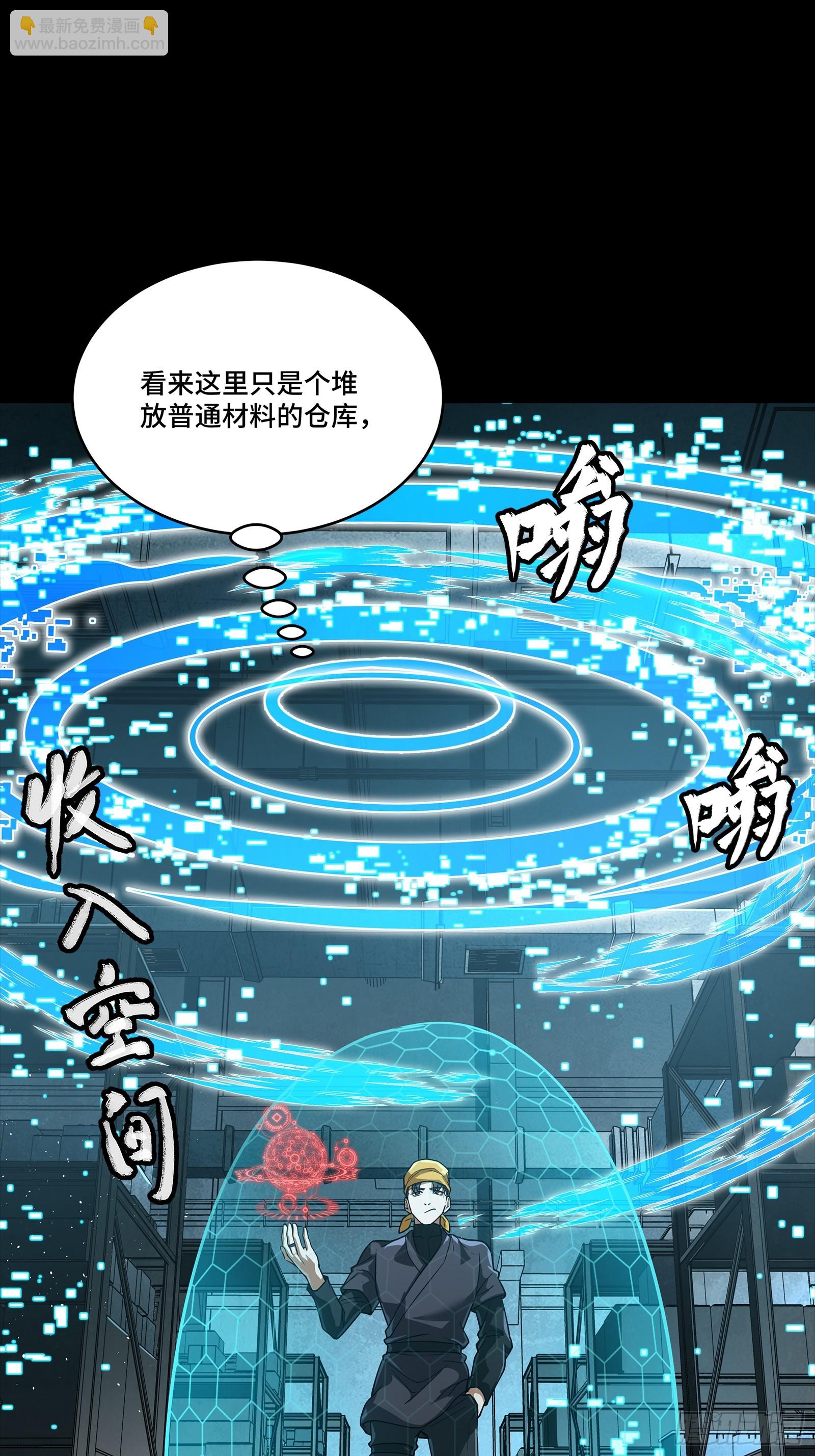 星甲魂將傳 - 250 宋雲祥帶來的蝴蝶效應(1/2) - 2