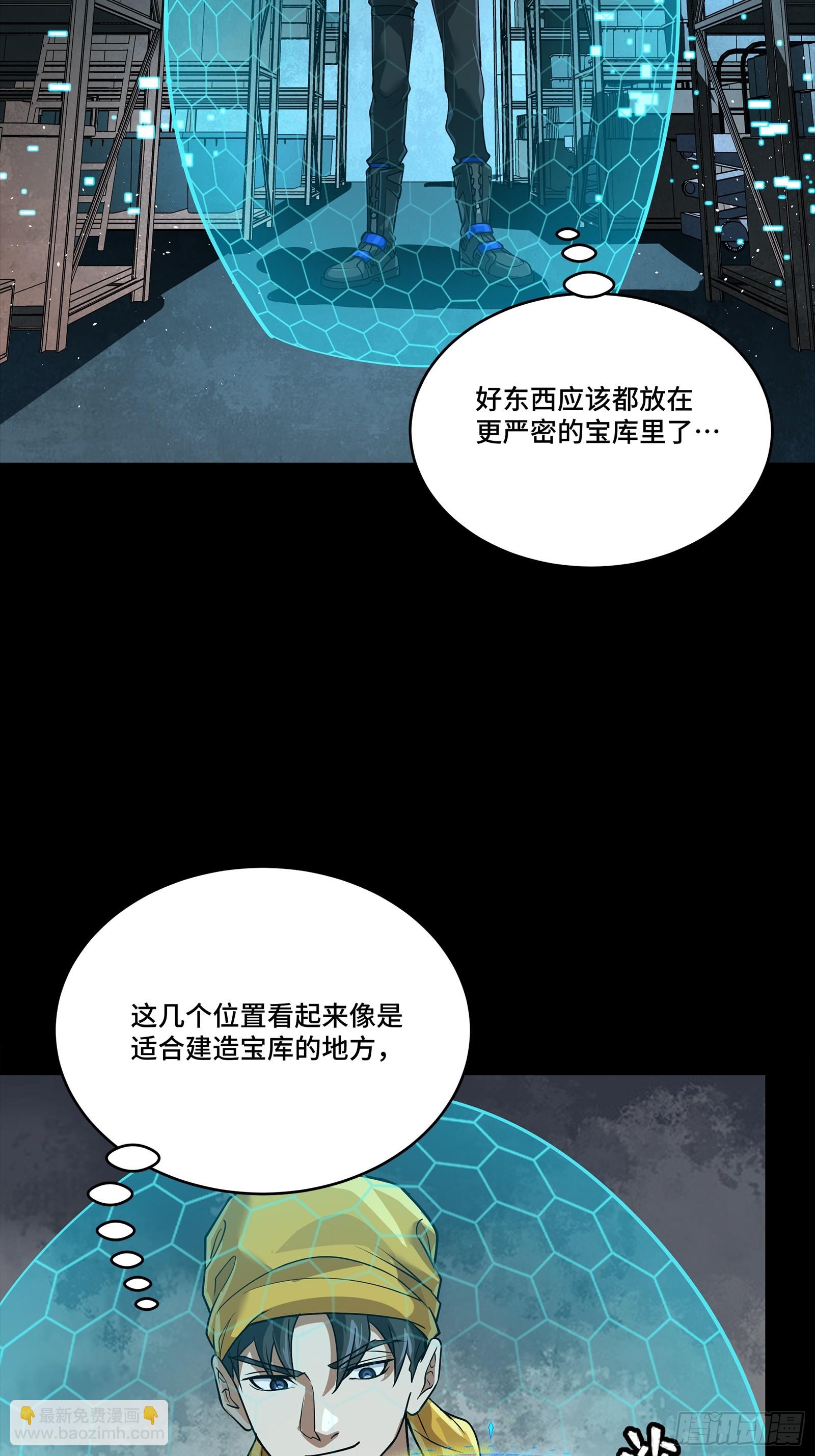 星甲魂將傳 - 250 宋雲祥帶來的蝴蝶效應(1/2) - 3