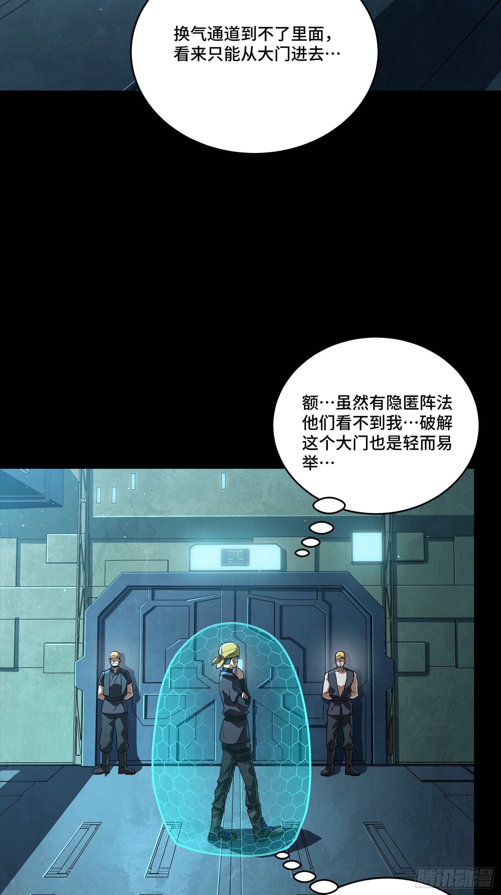 星甲魂將傳 - 250 宋雲祥帶來的蝴蝶效應(1/2) - 1