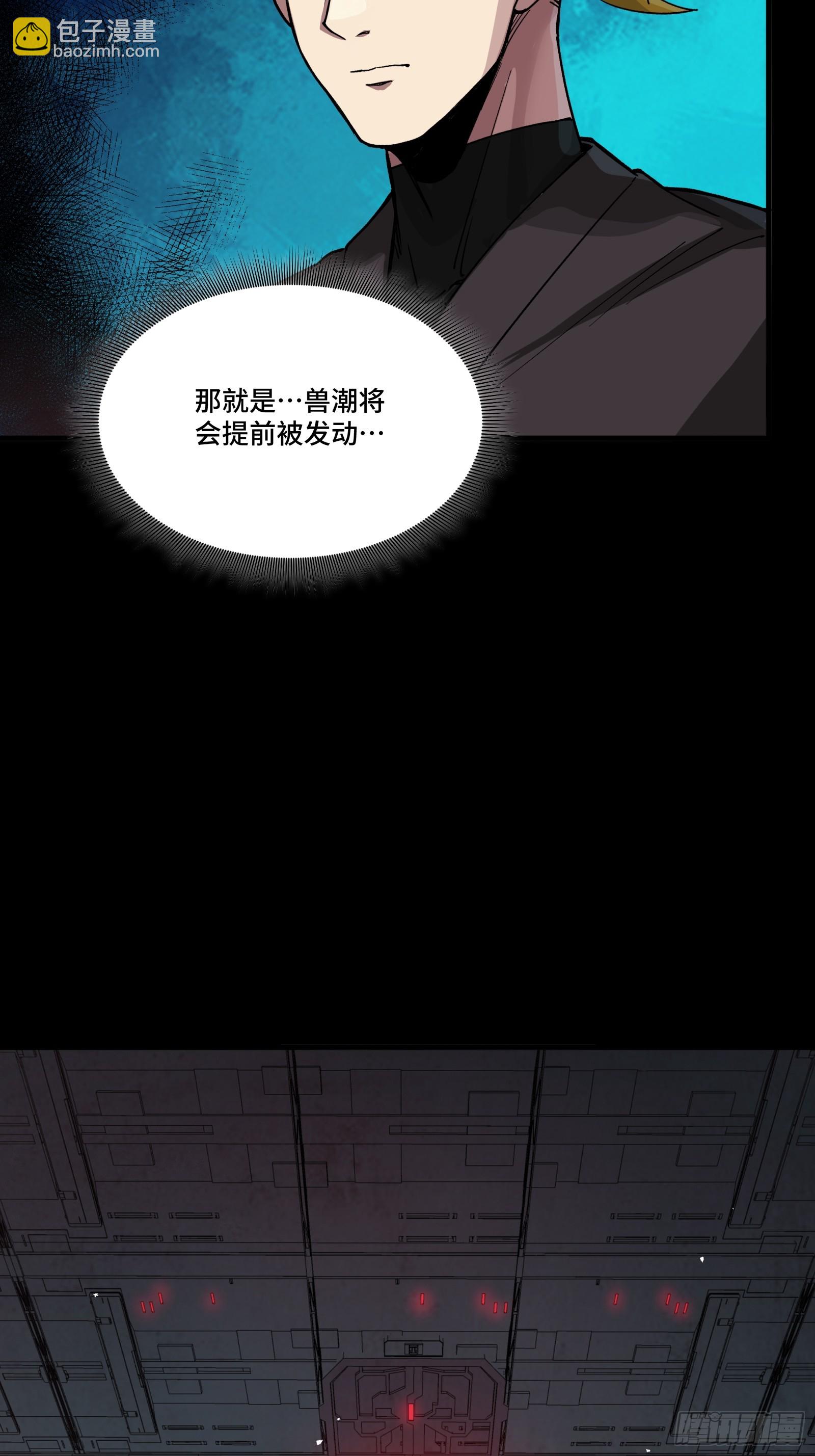 星甲魂將傳 - 250 宋雲祥帶來的蝴蝶效應(1/2) - 6