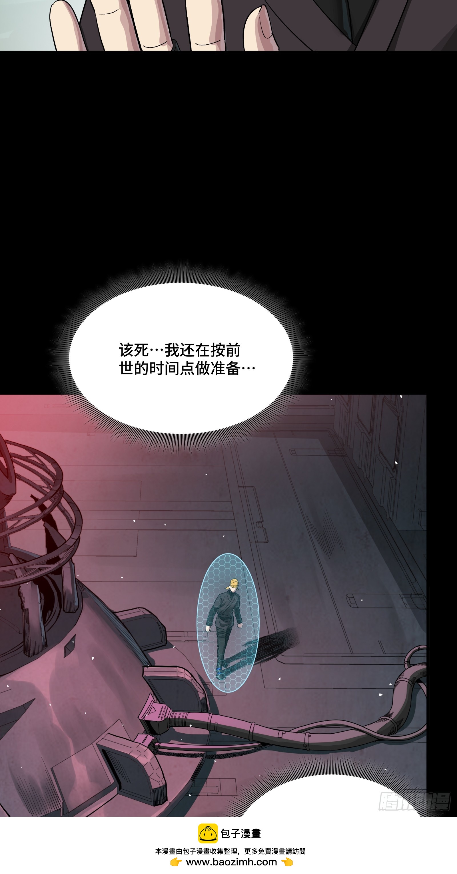 星甲魂將傳 - 250 宋雲祥帶來的蝴蝶效應(1/2) - 2