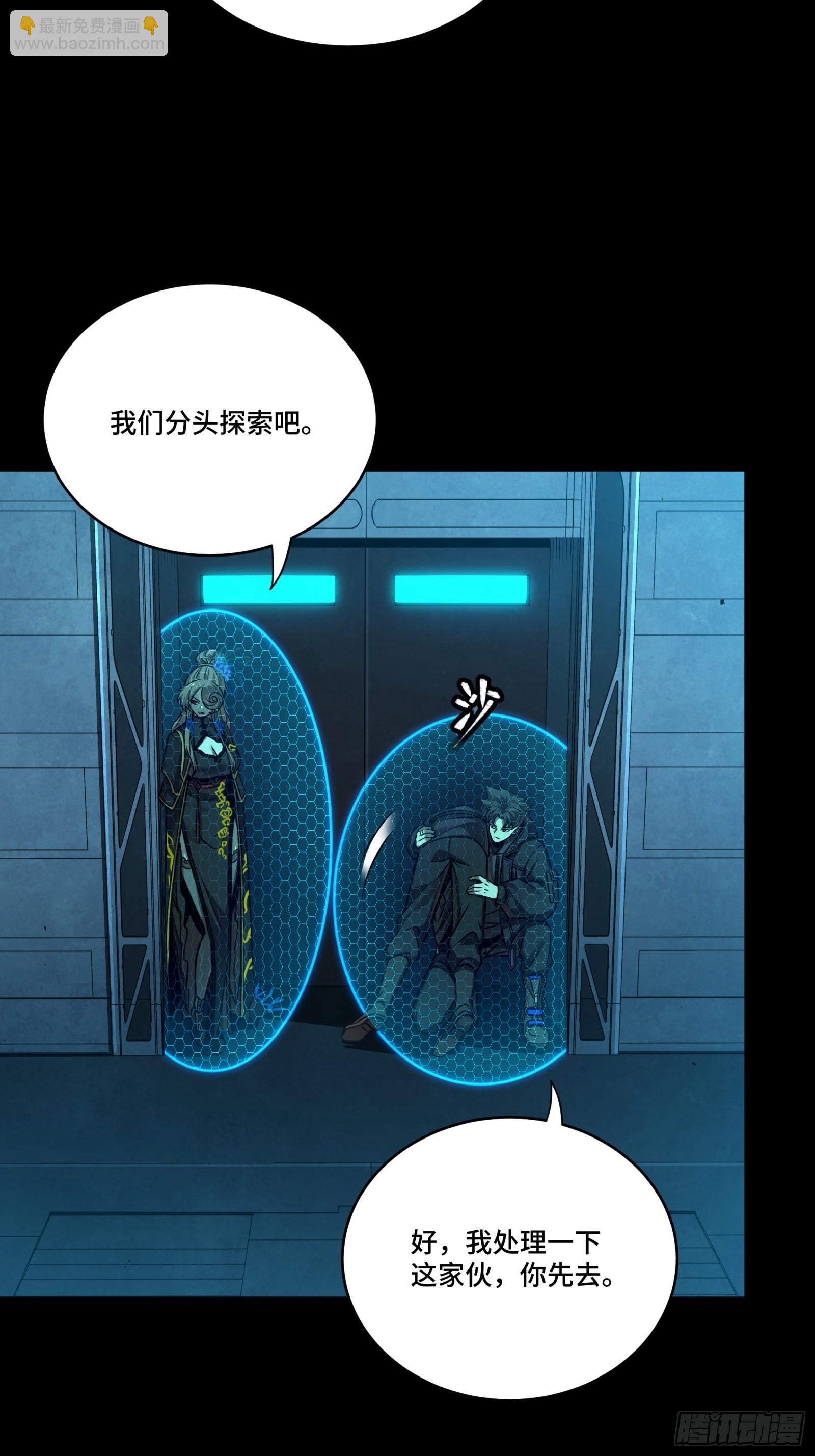 星甲魂將傳 - 250 宋雲祥帶來的蝴蝶效應(1/2) - 7