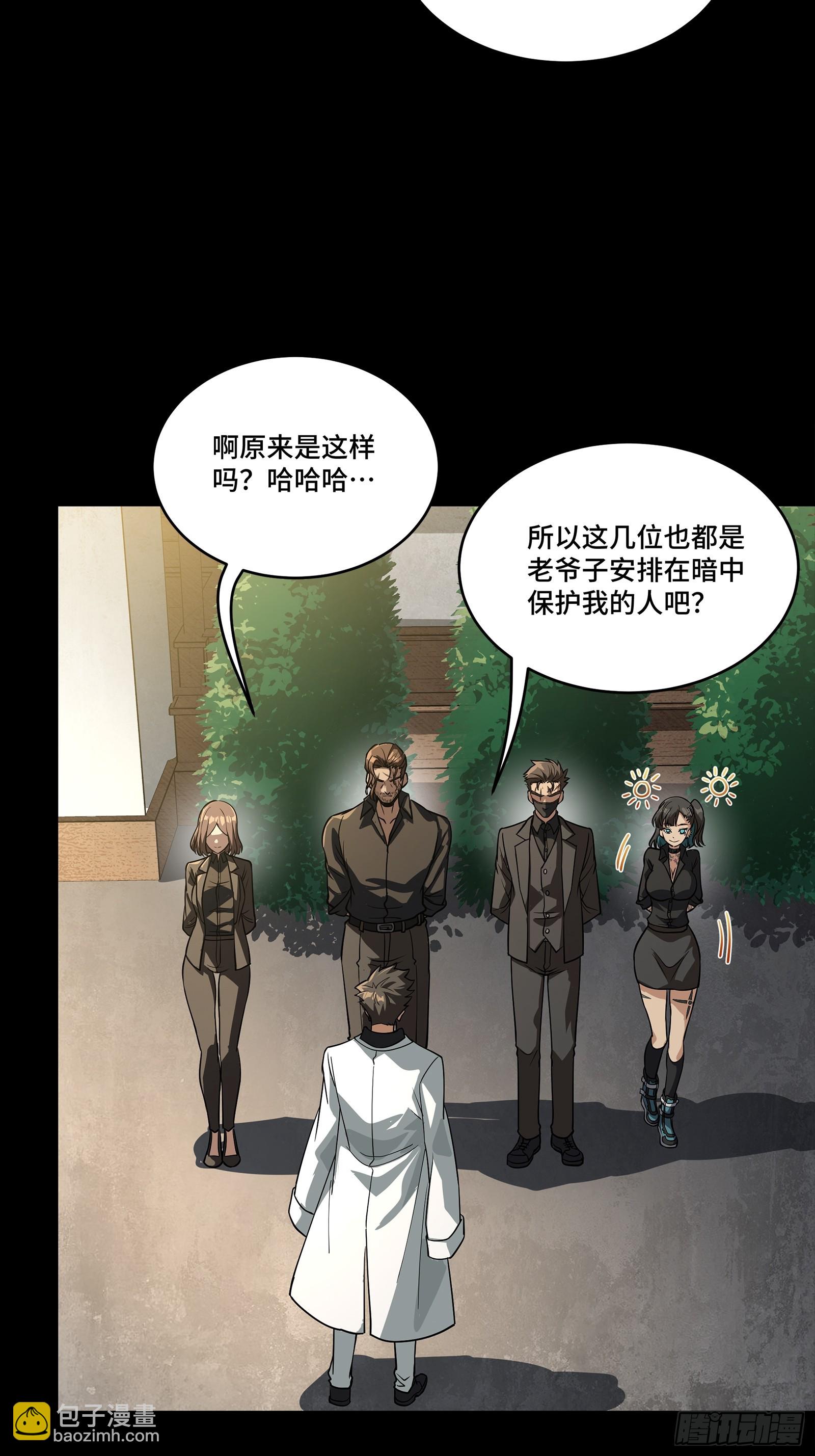 星甲魂將傳 - 255 影衛特別行動組(1/2) - 3
