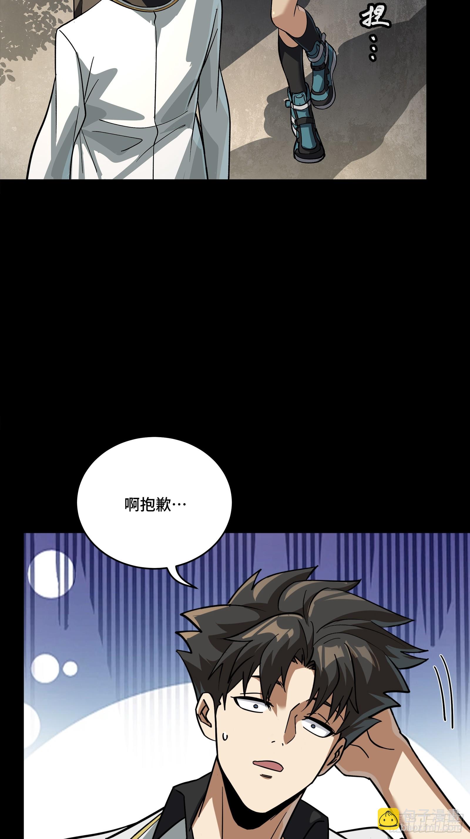 星甲魂將傳 - 255 影衛特別行動組(1/2) - 8