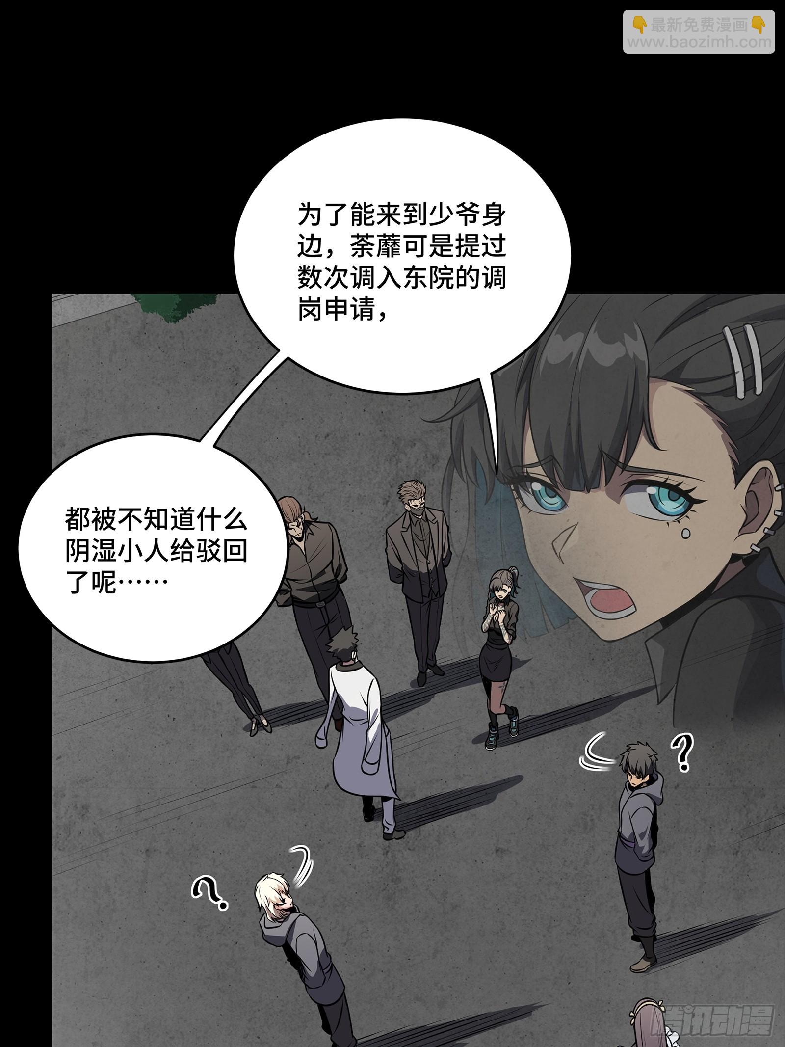 星甲魂將傳 - 255 影衛特別行動組(1/2) - 2