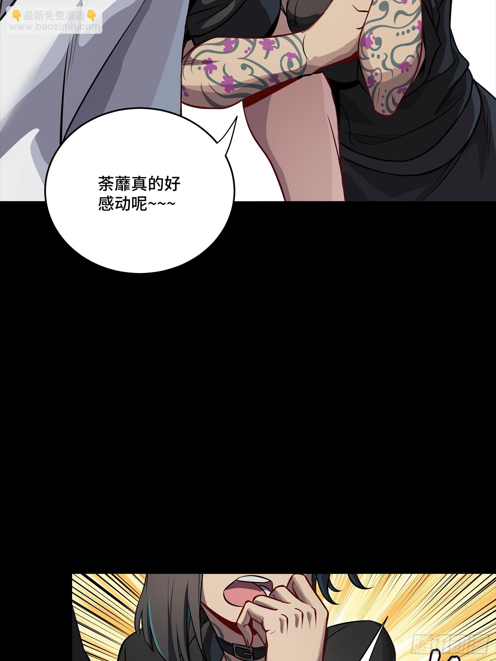 星甲魂將傳 - 255 影衛特別行動組(1/2) - 6