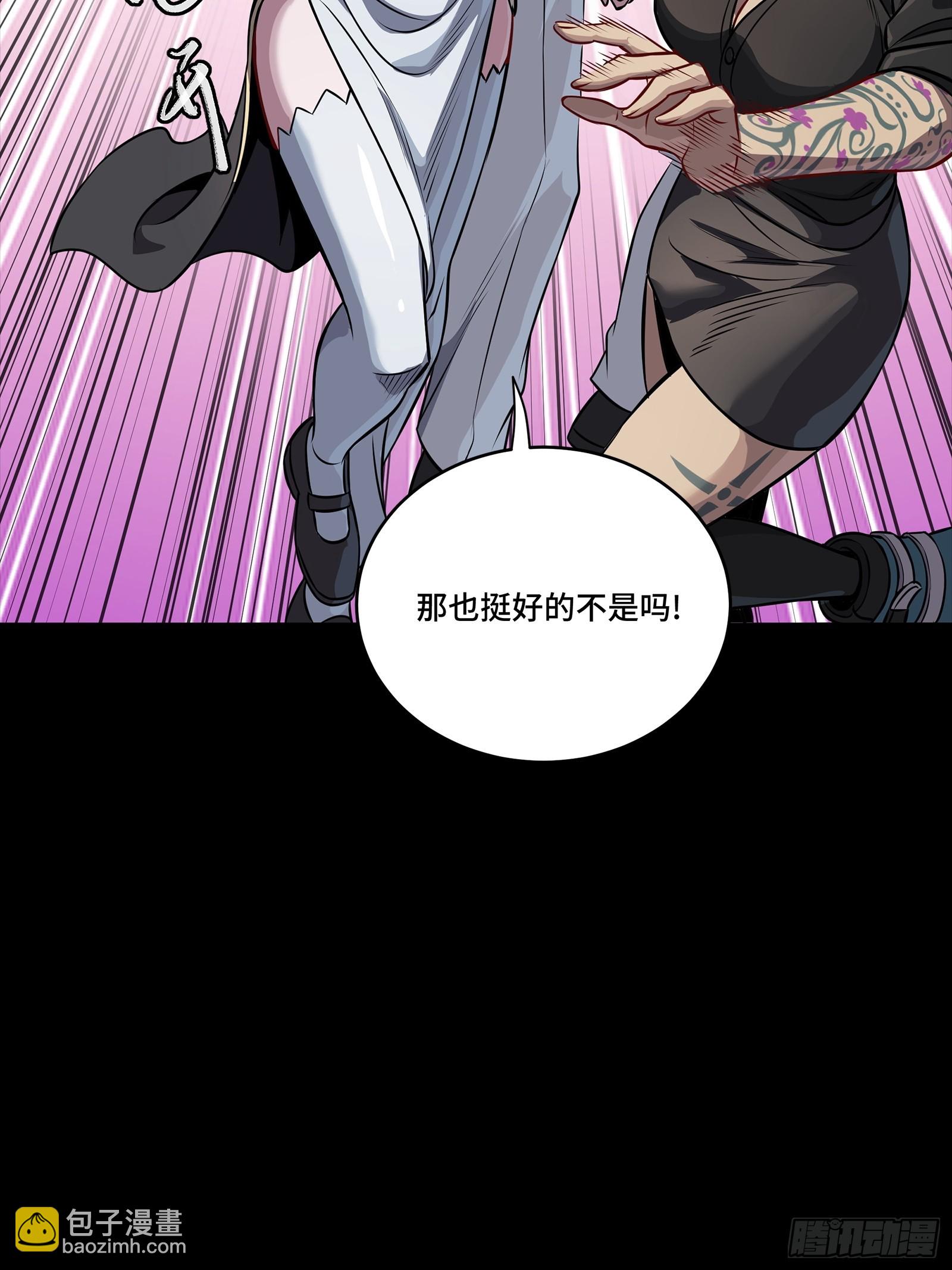 星甲魂將傳 - 255 影衛特別行動組(1/2) - 8