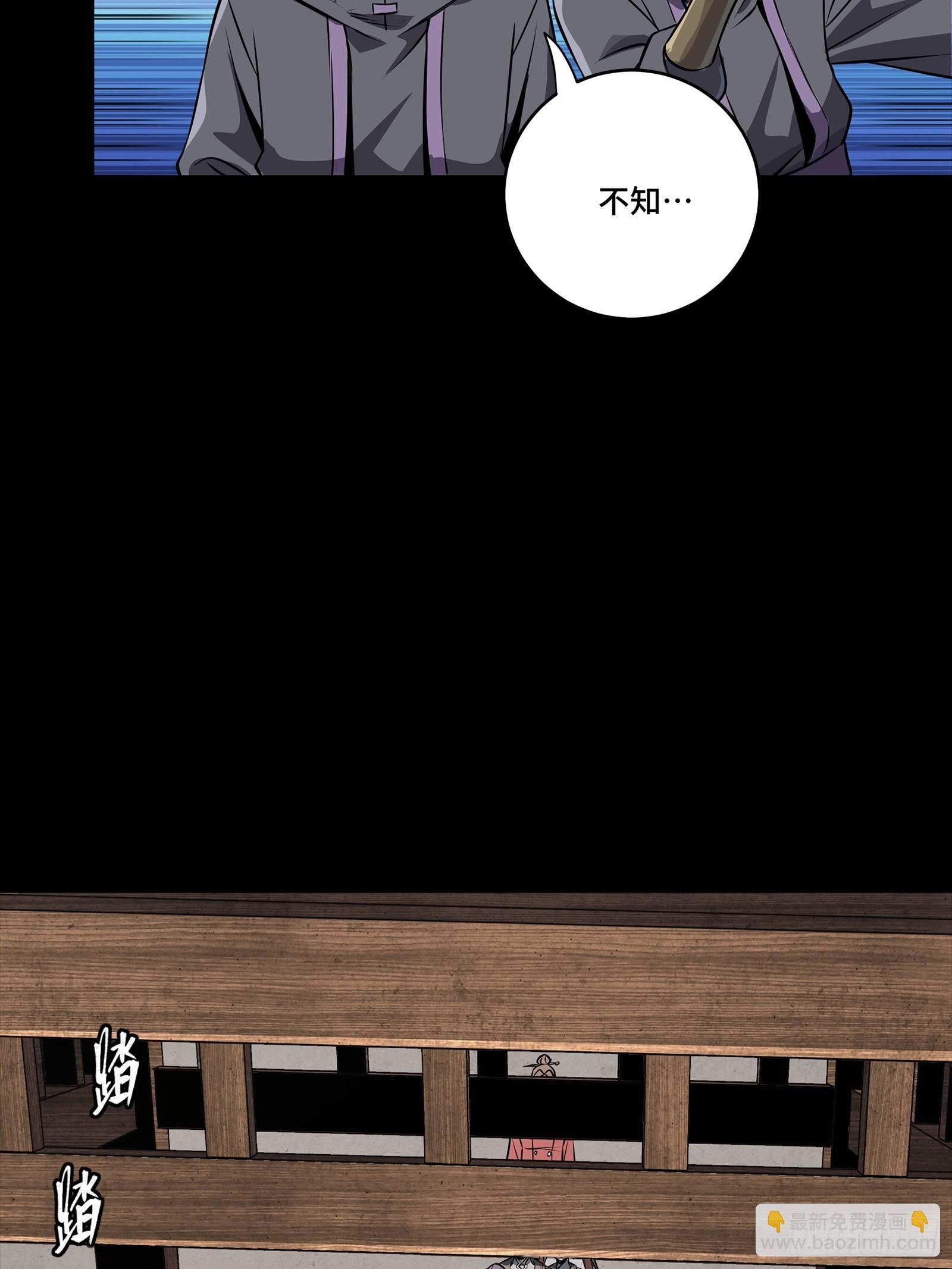 星甲魂將傳 - 255 影衛特別行動組(1/2) - 4
