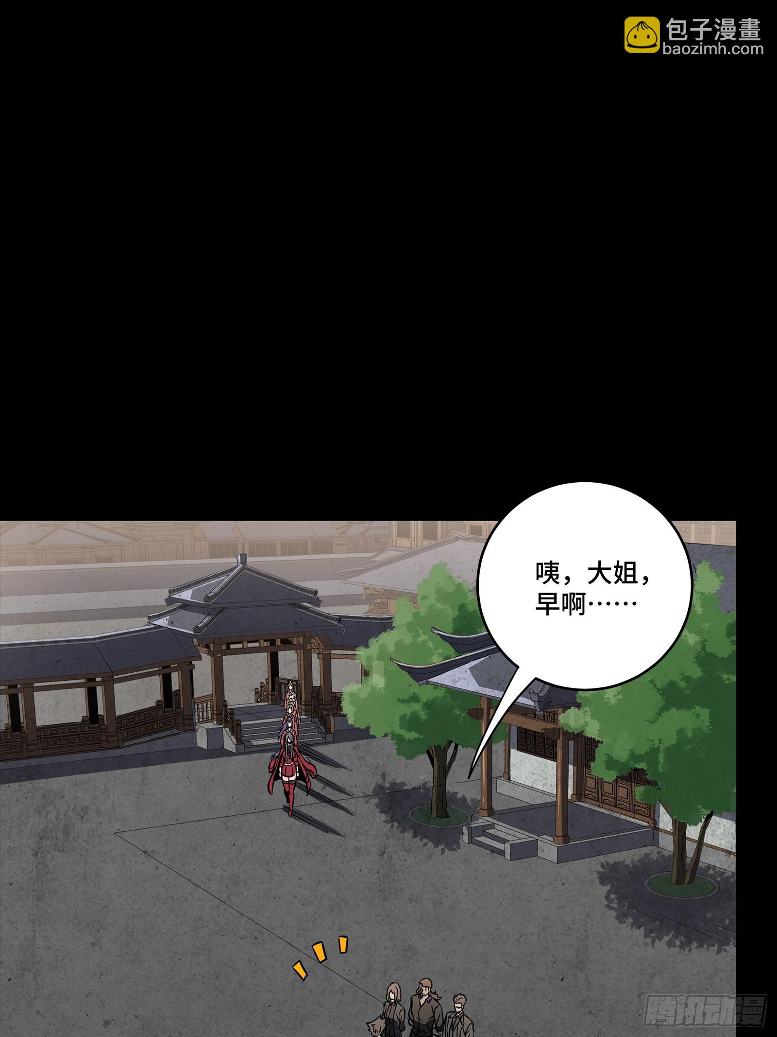 星甲魂將傳 - 255 影衛特別行動組(1/2) - 6