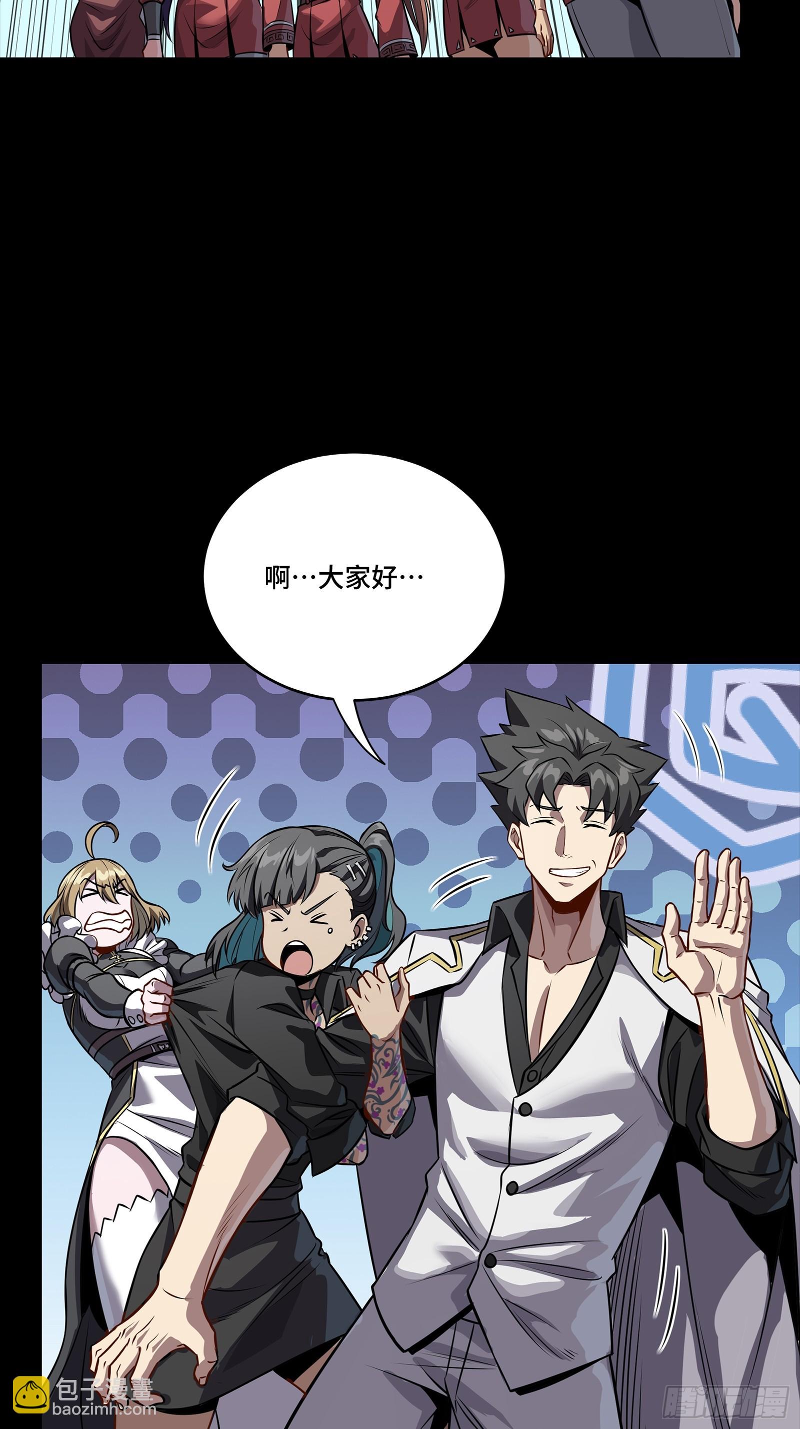 星甲魂將傳 - 255 影衛特別行動組(1/2) - 3