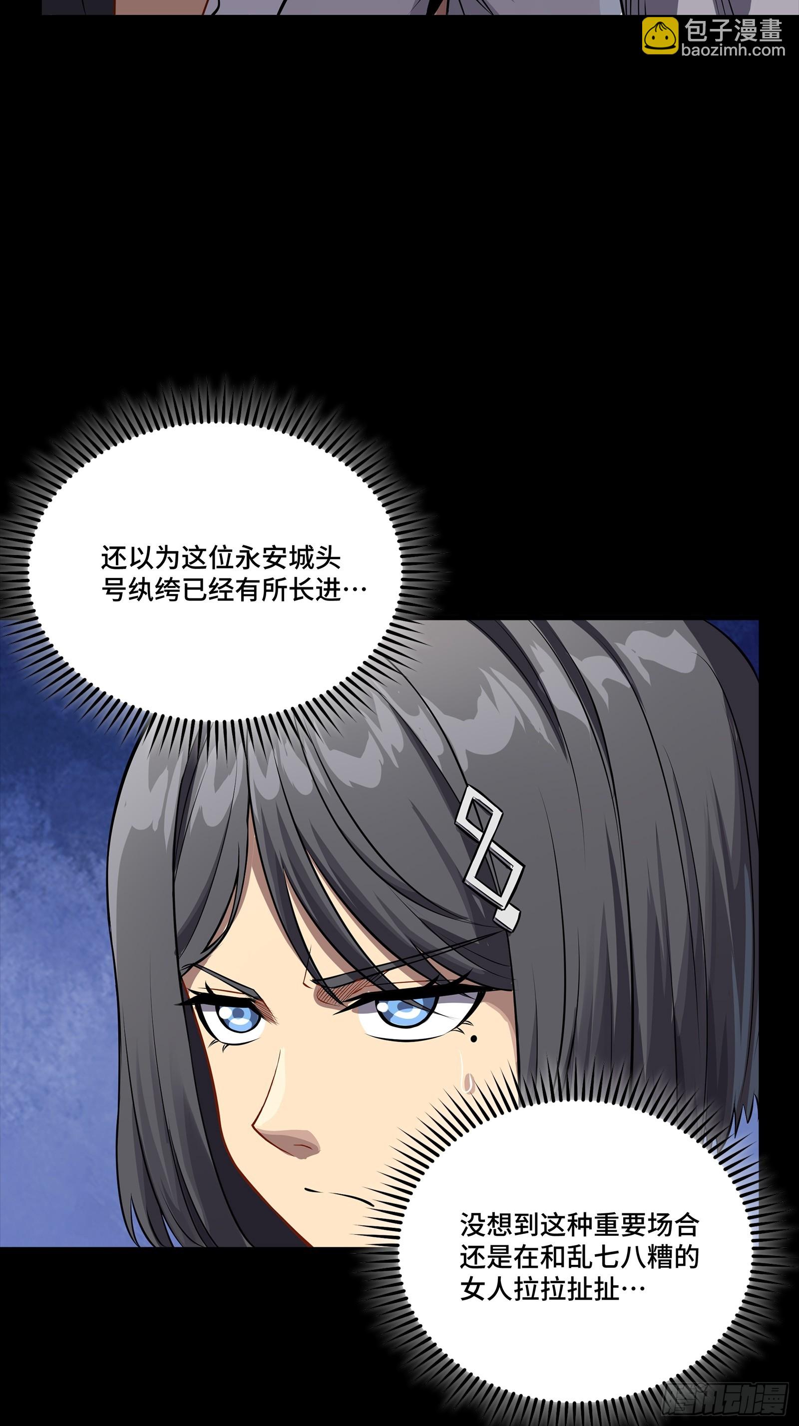 星甲魂將傳 - 255 影衛特別行動組(1/2) - 4