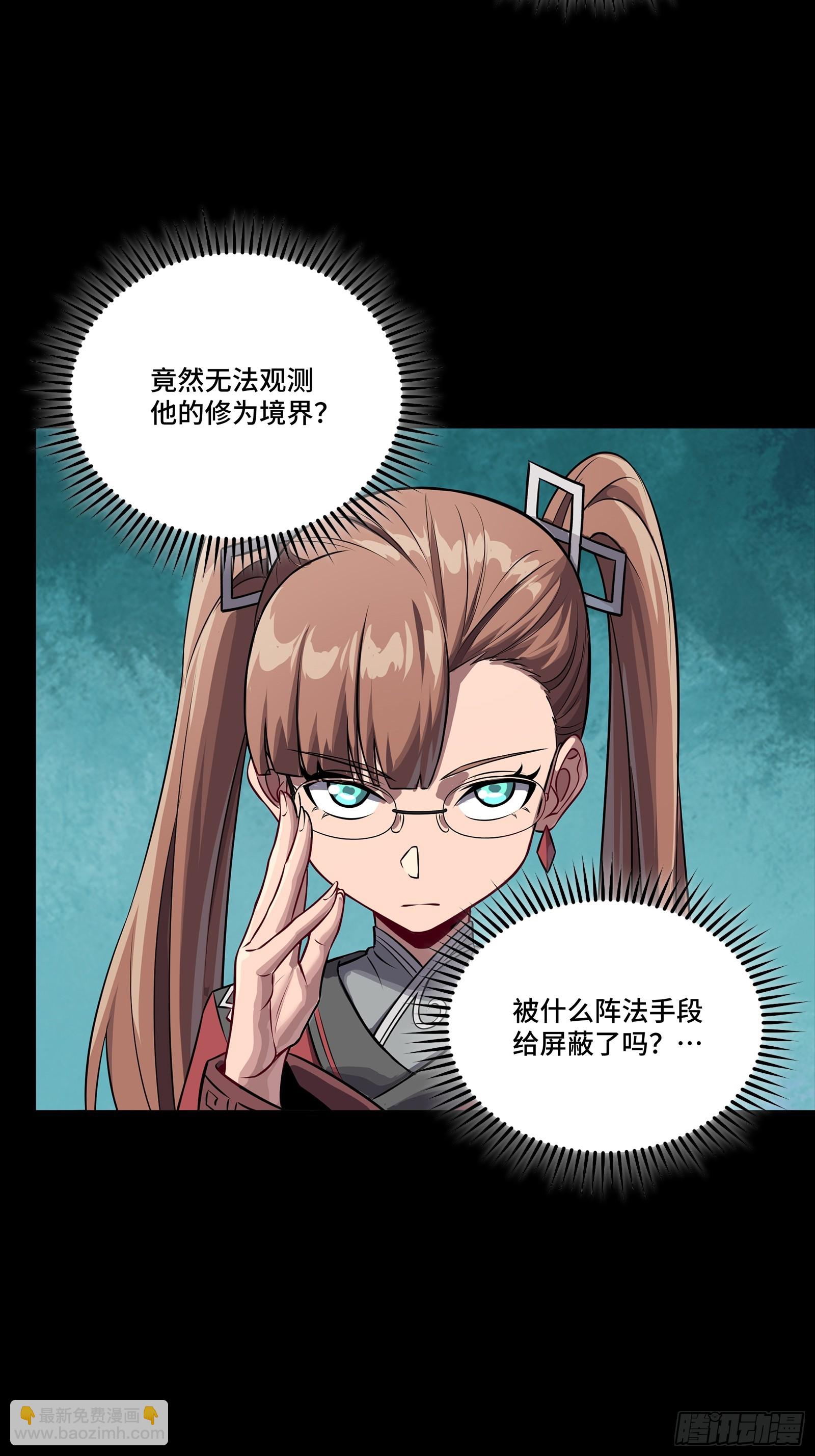 星甲魂將傳 - 255 影衛特別行動組(1/2) - 5
