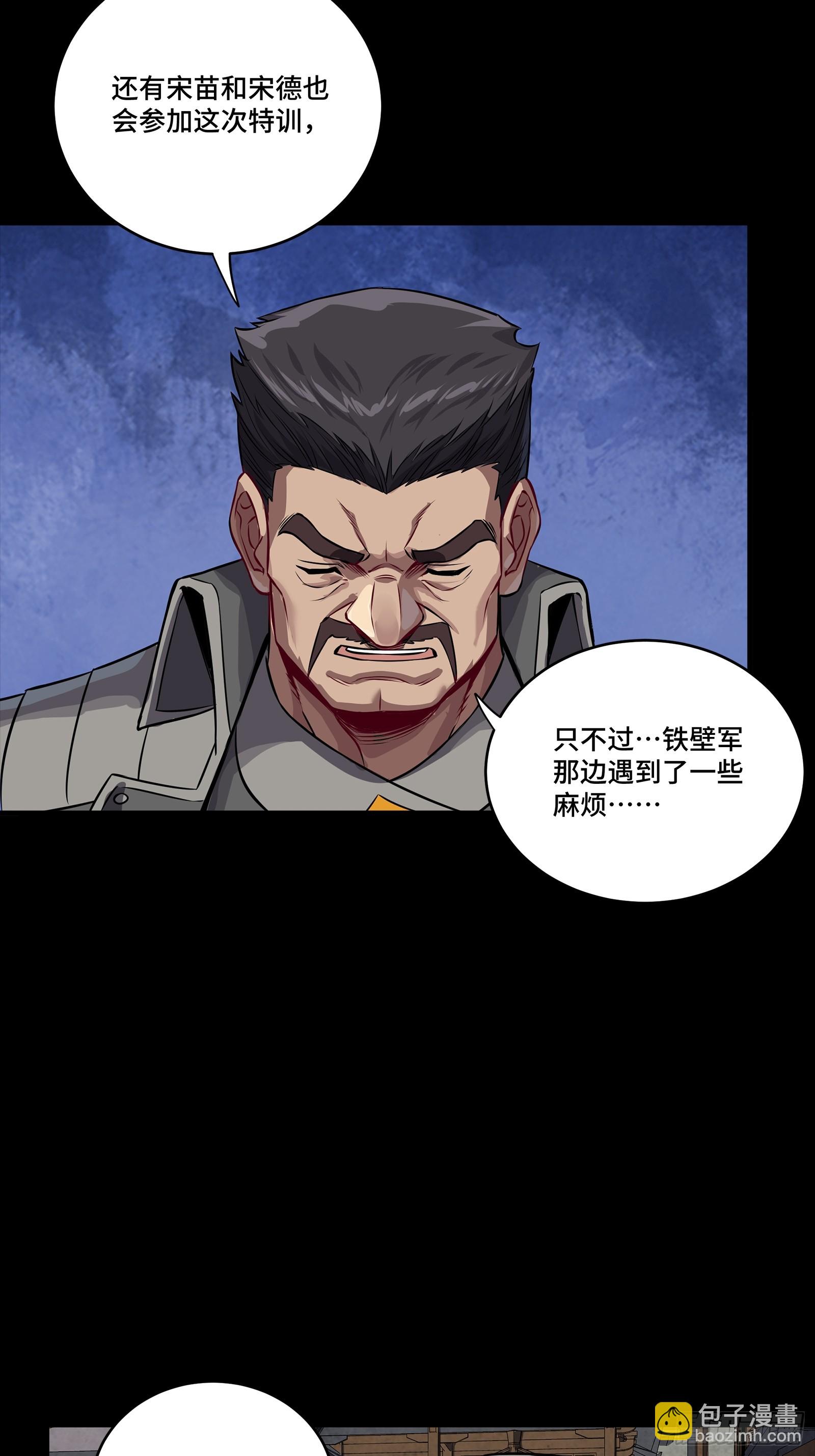星甲魂將傳 - 255 影衛特別行動組(1/2) - 1