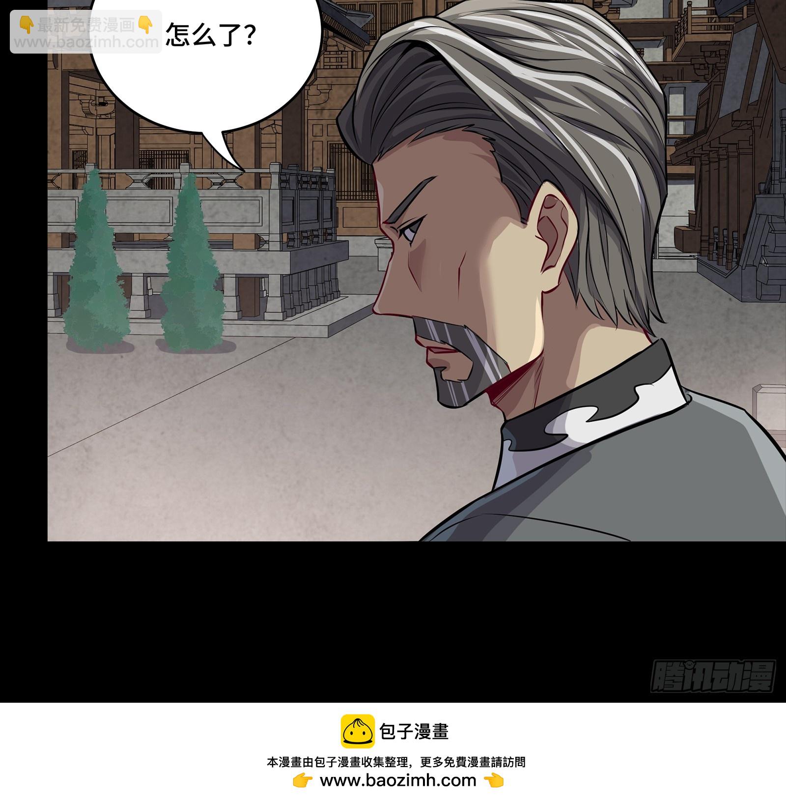 星甲魂將傳 - 255 影衛特別行動組(1/2) - 2