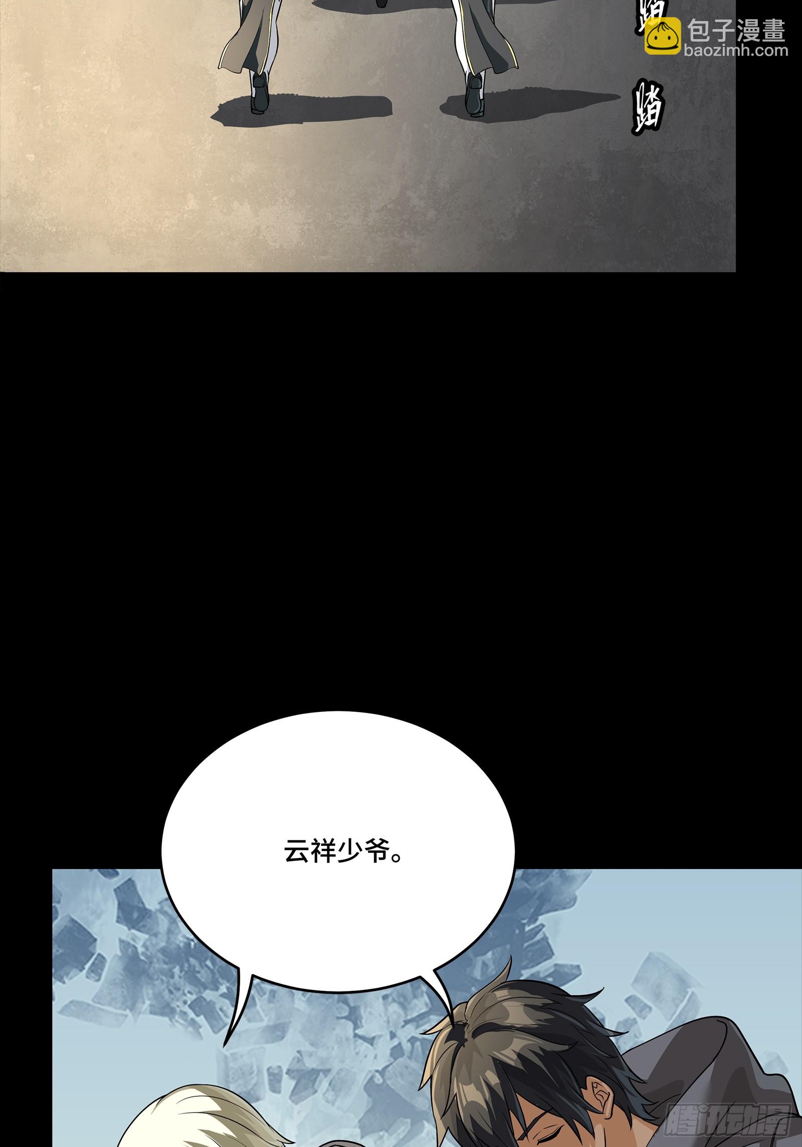 星甲魂將傳 - 255 影衛特別行動組(1/2) - 6