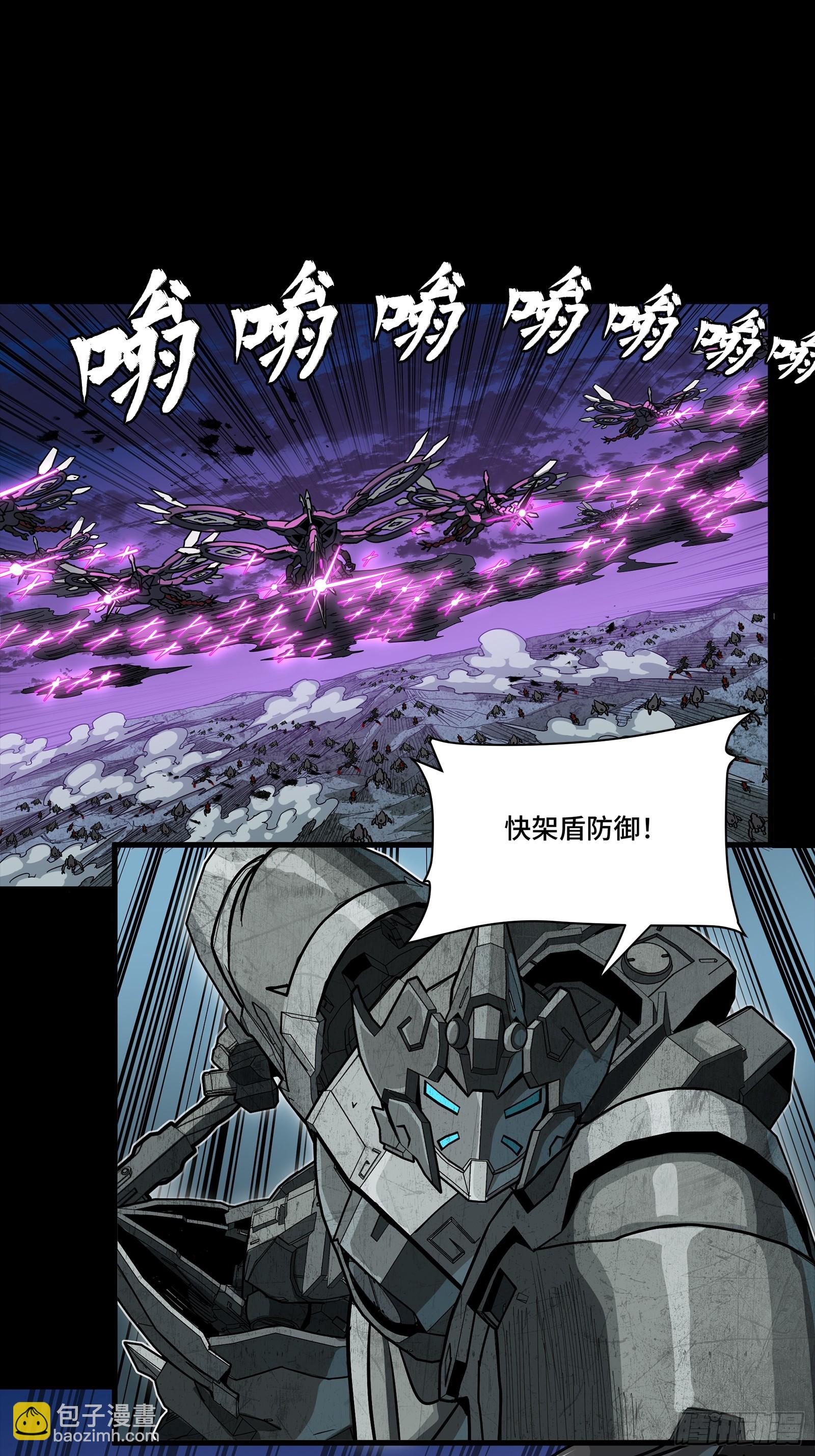星甲魂將傳 - 260 果斷馳援(1/2) - 1