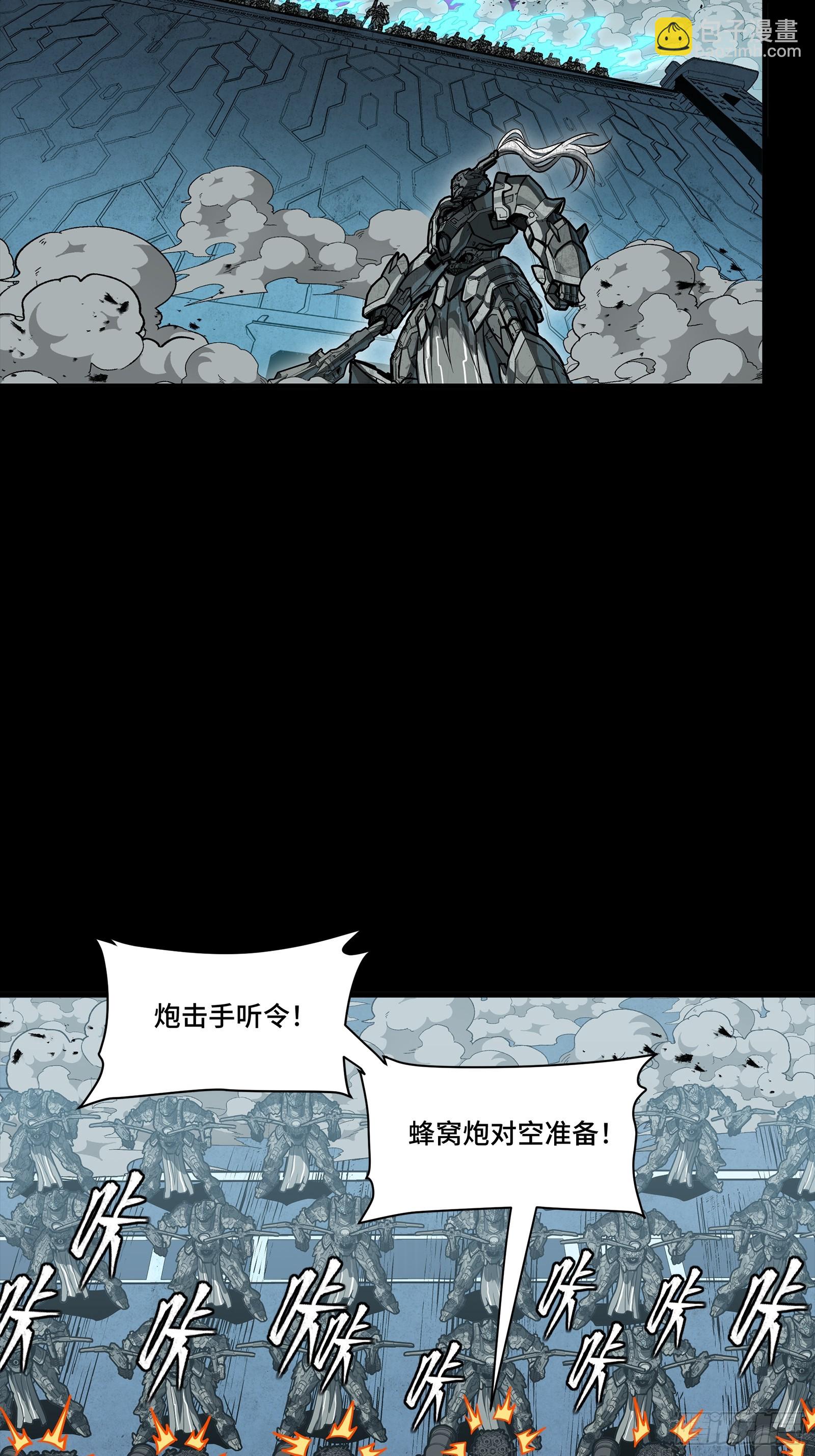 星甲魂將傳 - 260 果斷馳援(1/2) - 2