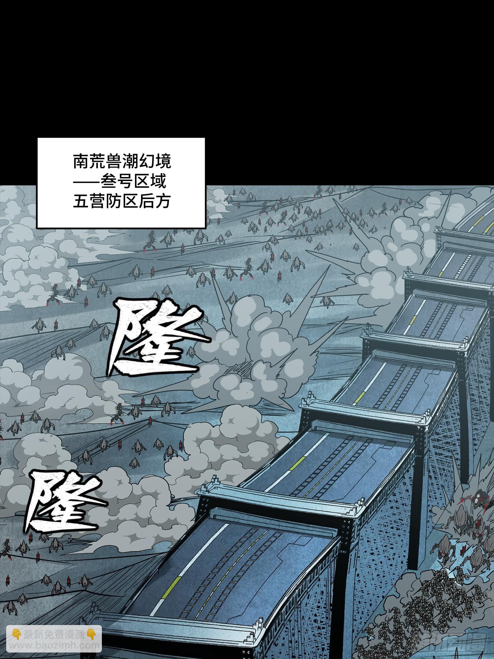 星甲魂將傳 - 260 果斷馳援(1/2) - 3