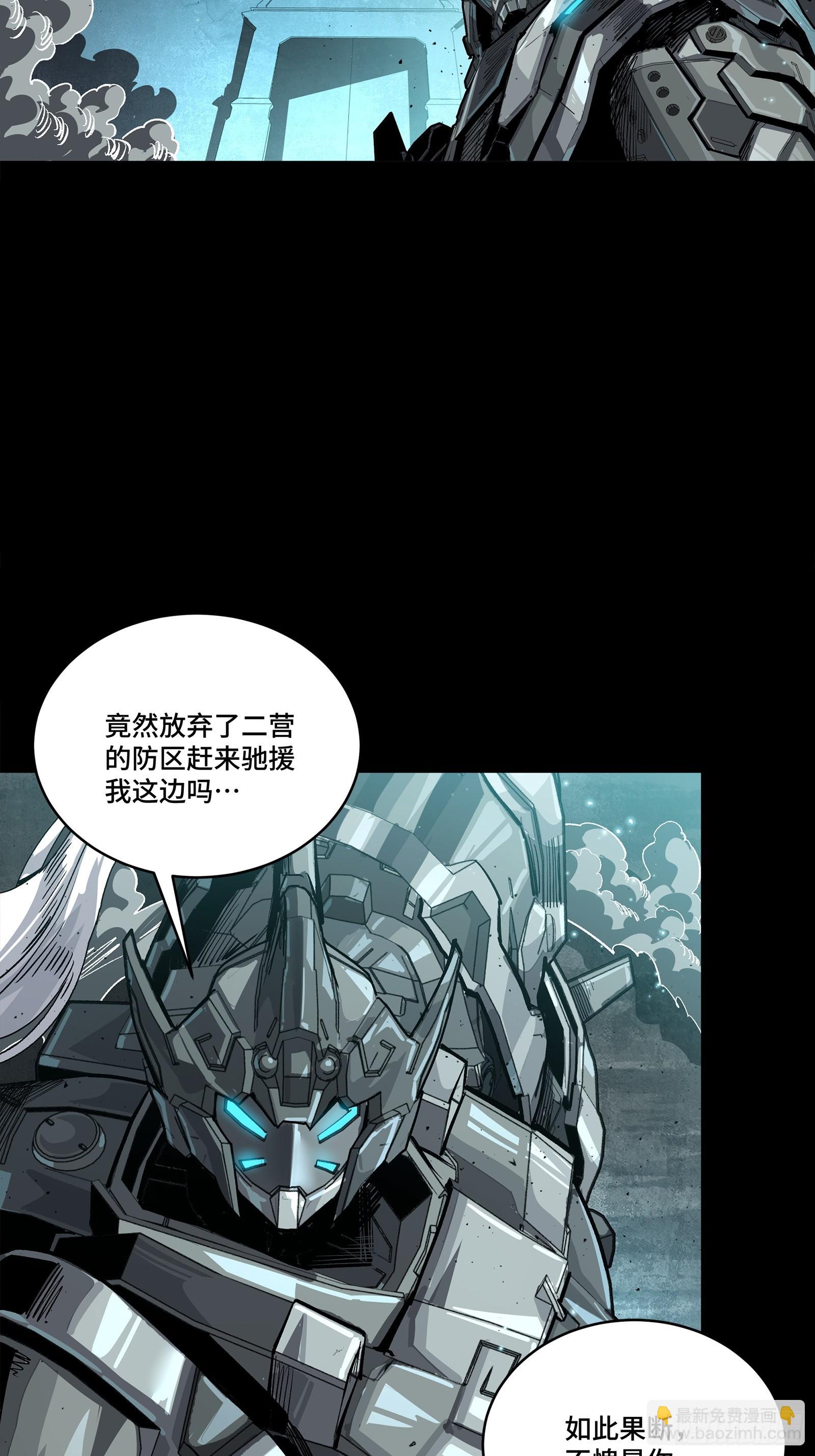 星甲魂將傳 - 260 果斷馳援(1/2) - 3