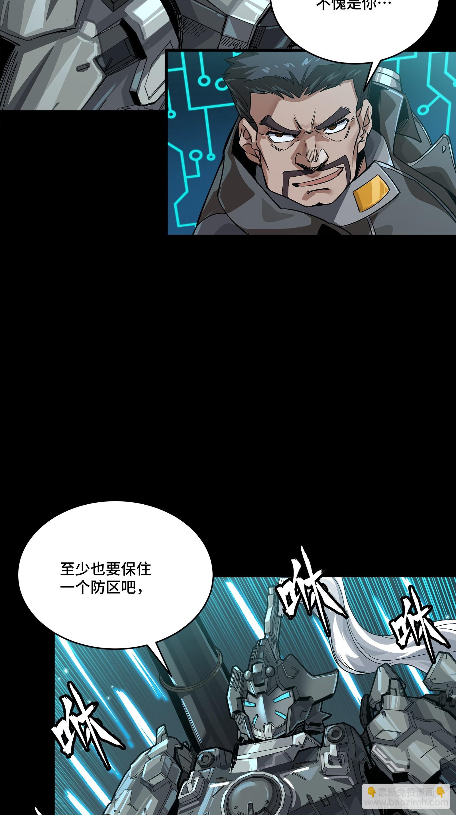 星甲魂將傳 - 260 果斷馳援(1/2) - 4