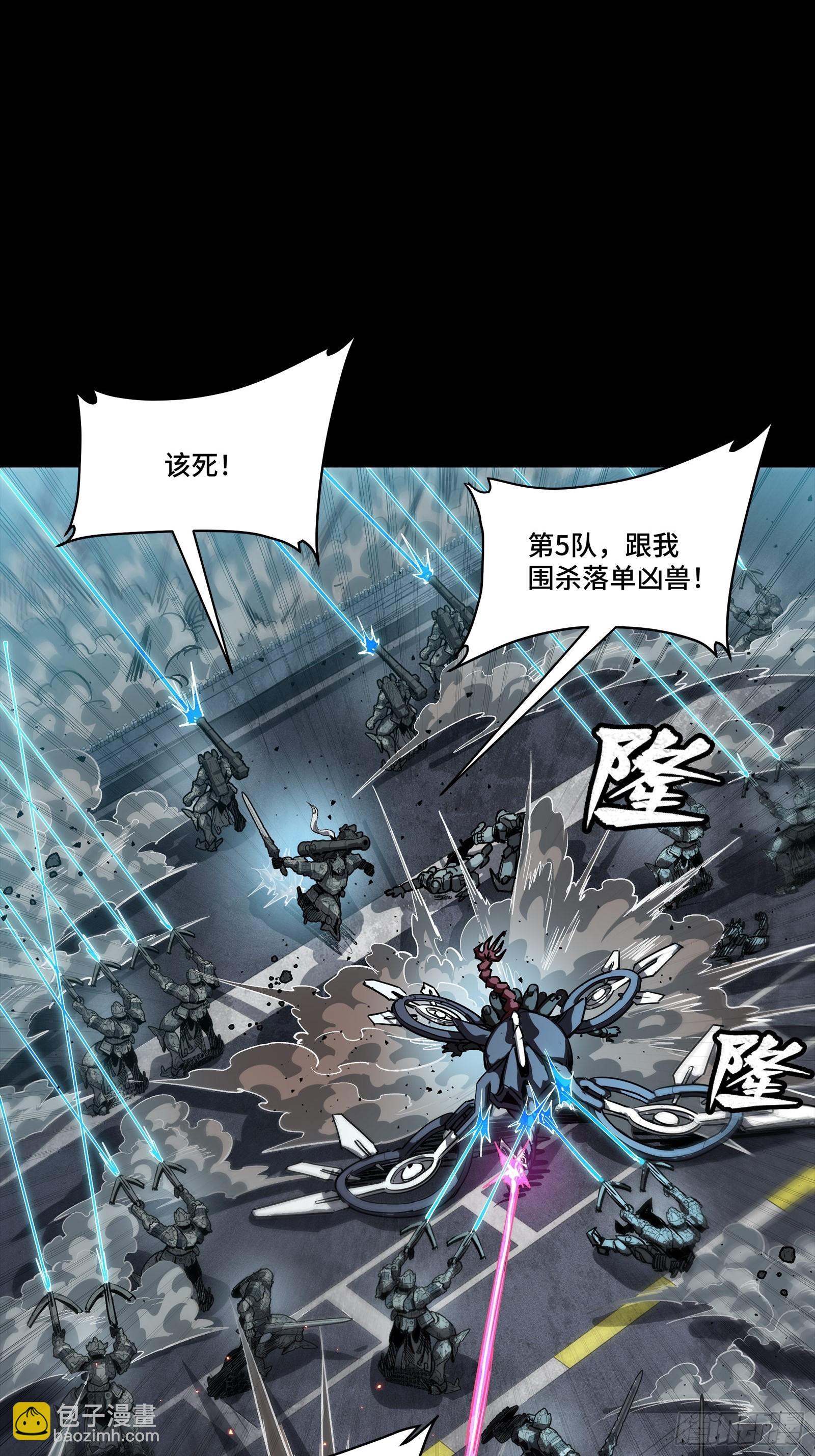 星甲魂將傳 - 260 果斷馳援(1/2) - 8