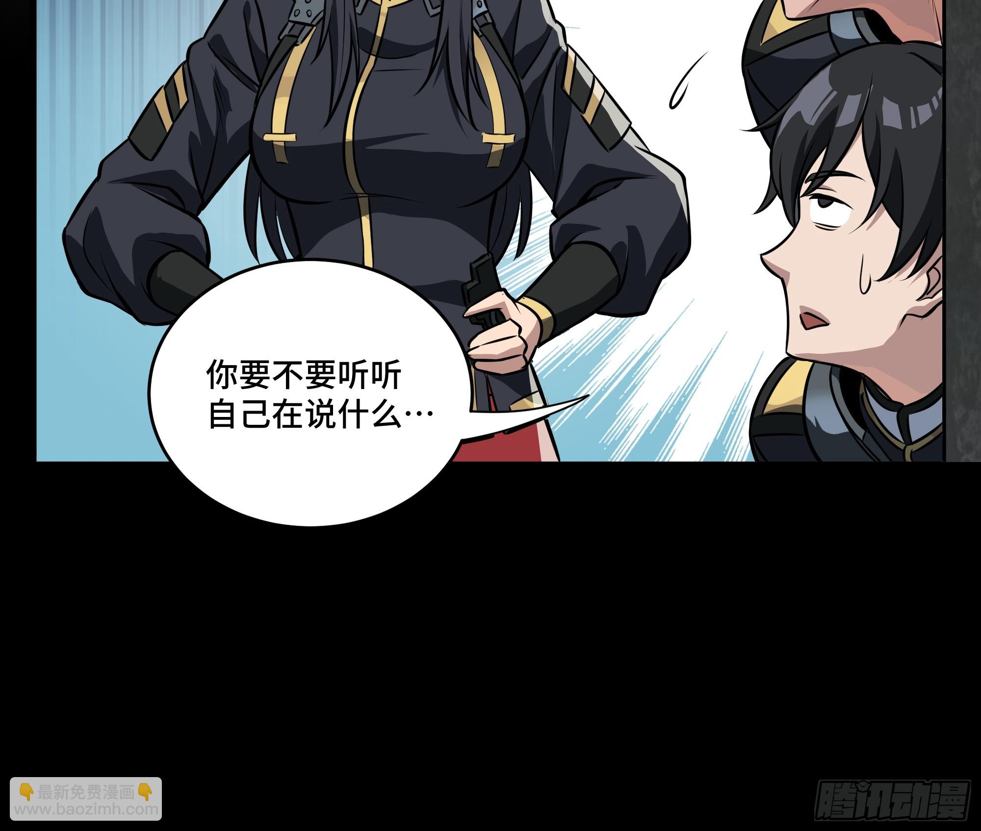 星甲魂將傳 - 番外篇：乘風之人 01(1/2) - 4