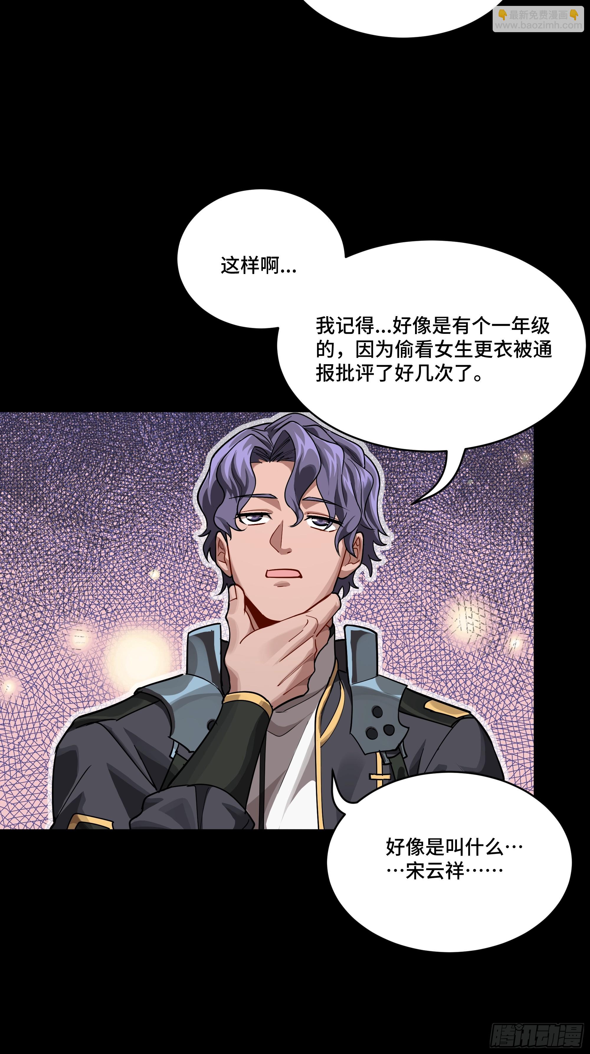 星甲魂將傳 - 番外篇：乘風之人 01(1/2) - 8