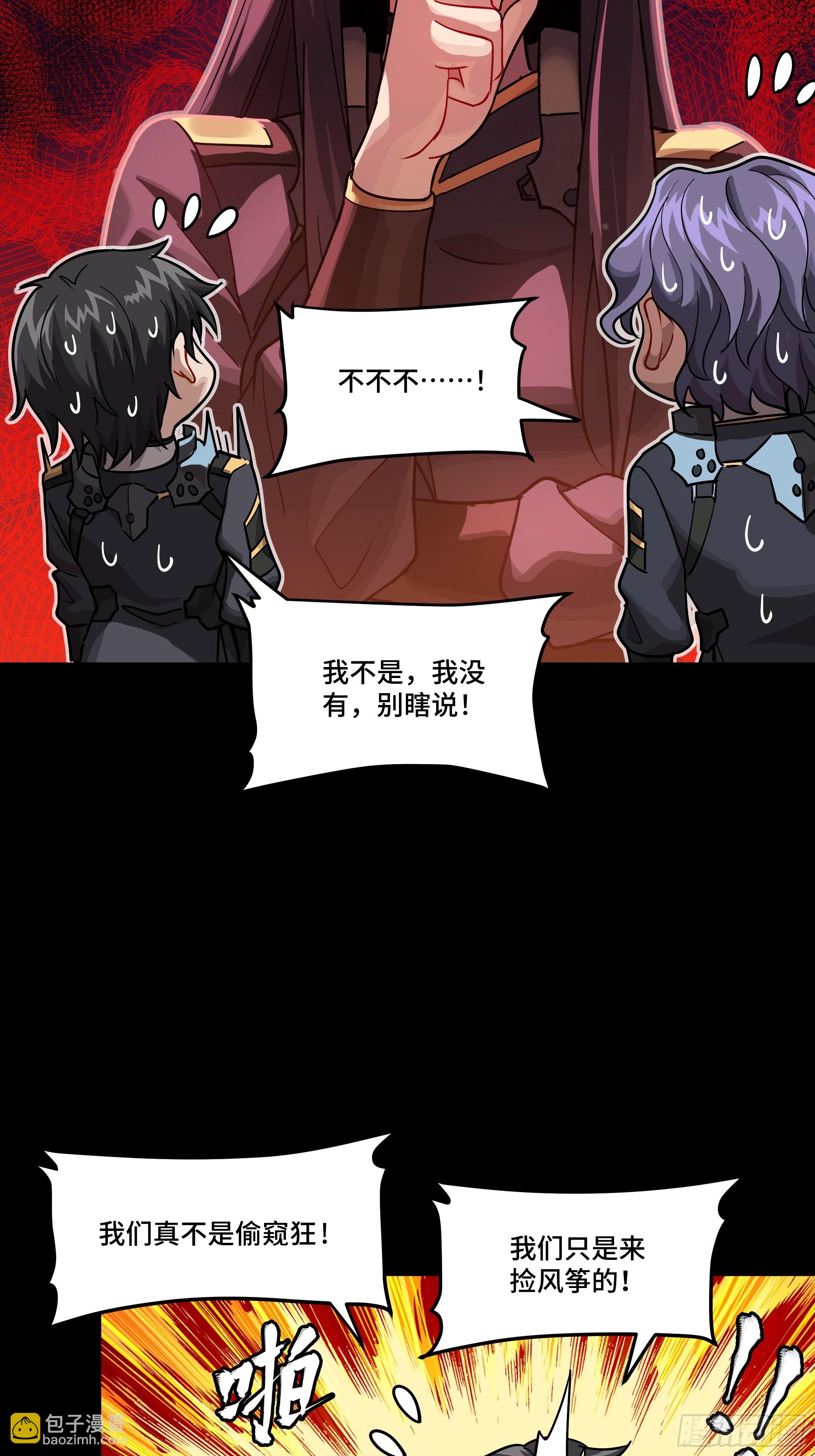 星甲魂將傳 - 番外篇：乘風之人 01(1/2) - 4