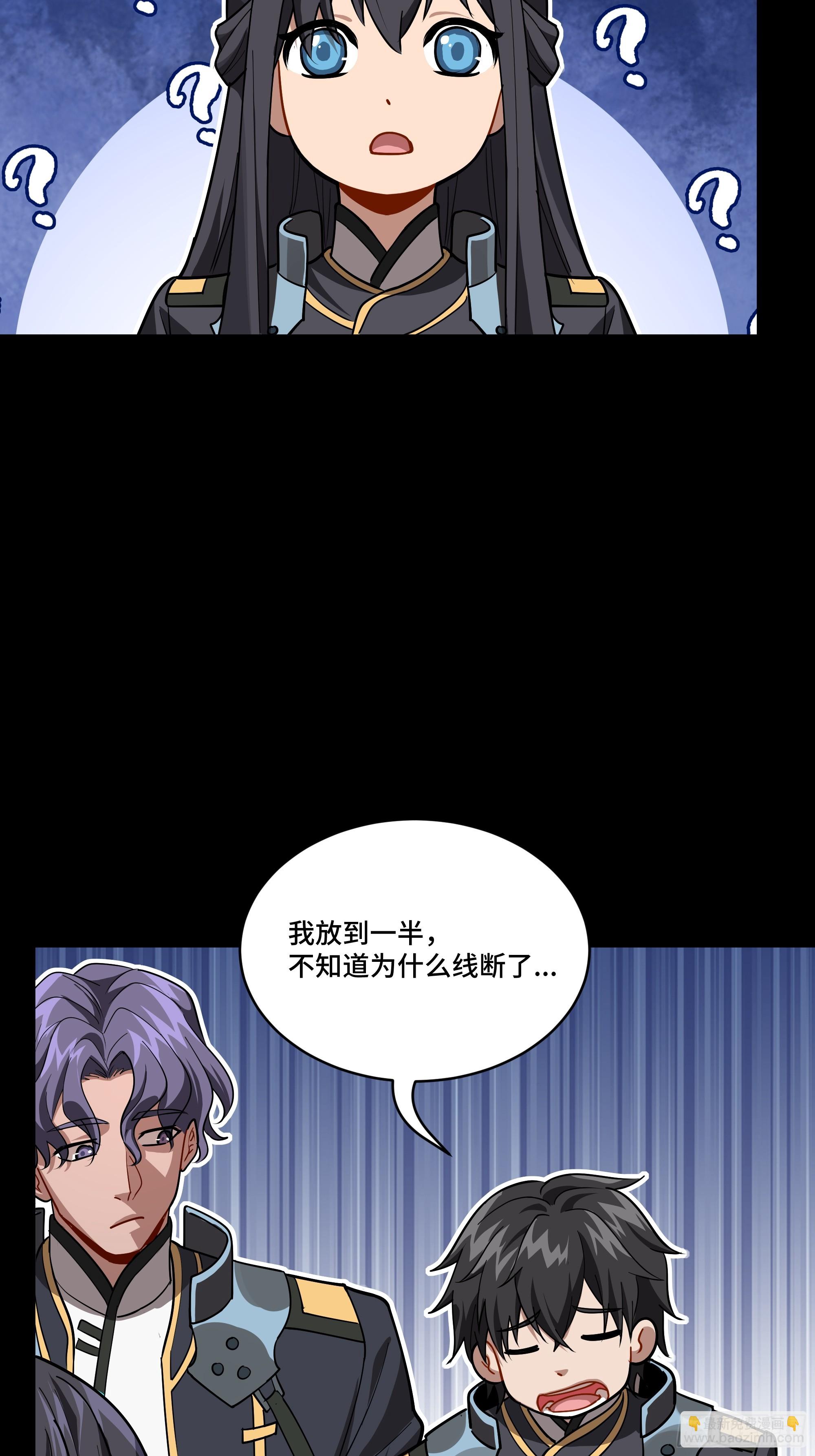 星甲魂將傳 - 番外篇：乘風之人 01(1/2) - 6