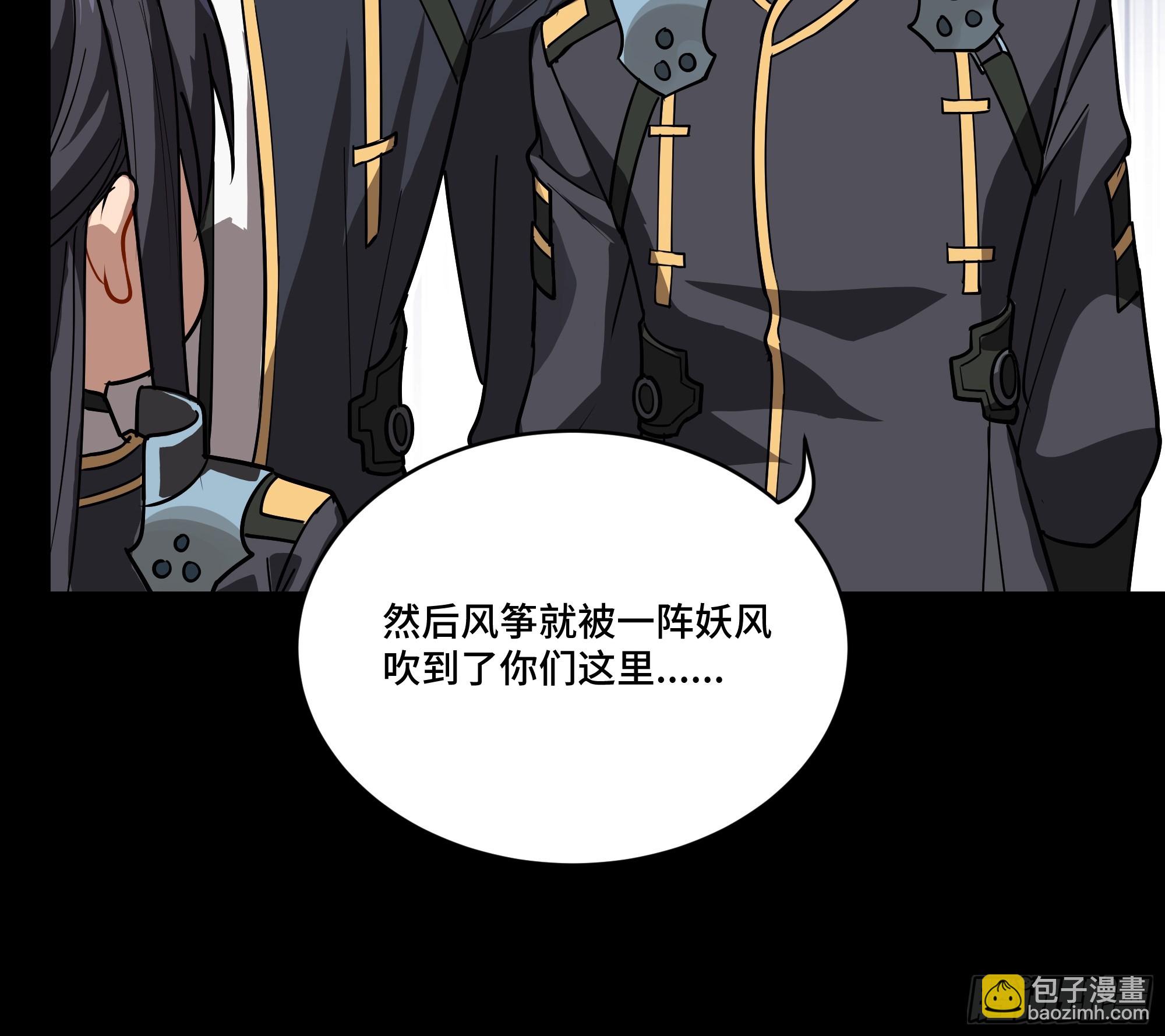 星甲魂將傳 - 番外篇：乘風之人 01(1/2) - 7