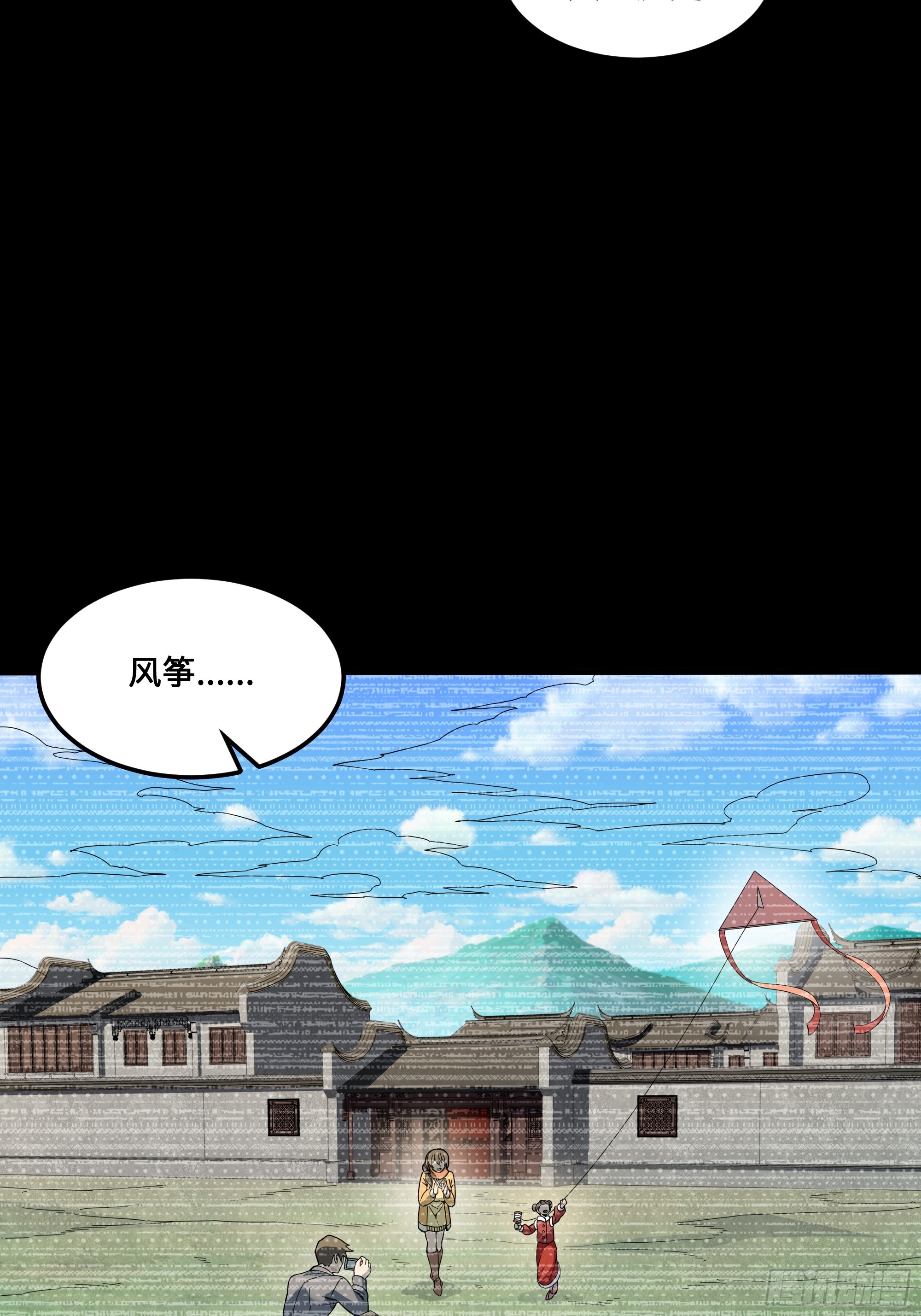 星甲魂將傳 - 番外篇：乘風之人 01(1/2) - 2