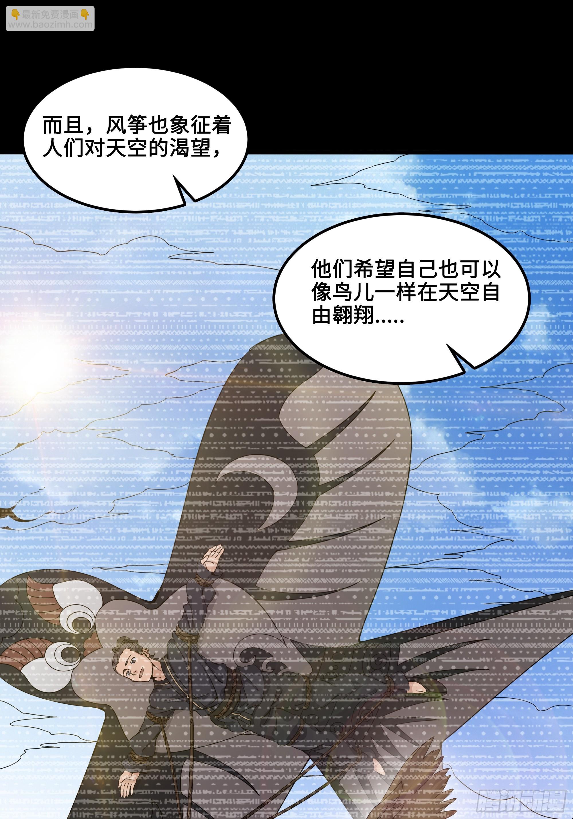 星甲魂將傳 - 番外篇：乘風之人 01(1/2) - 5