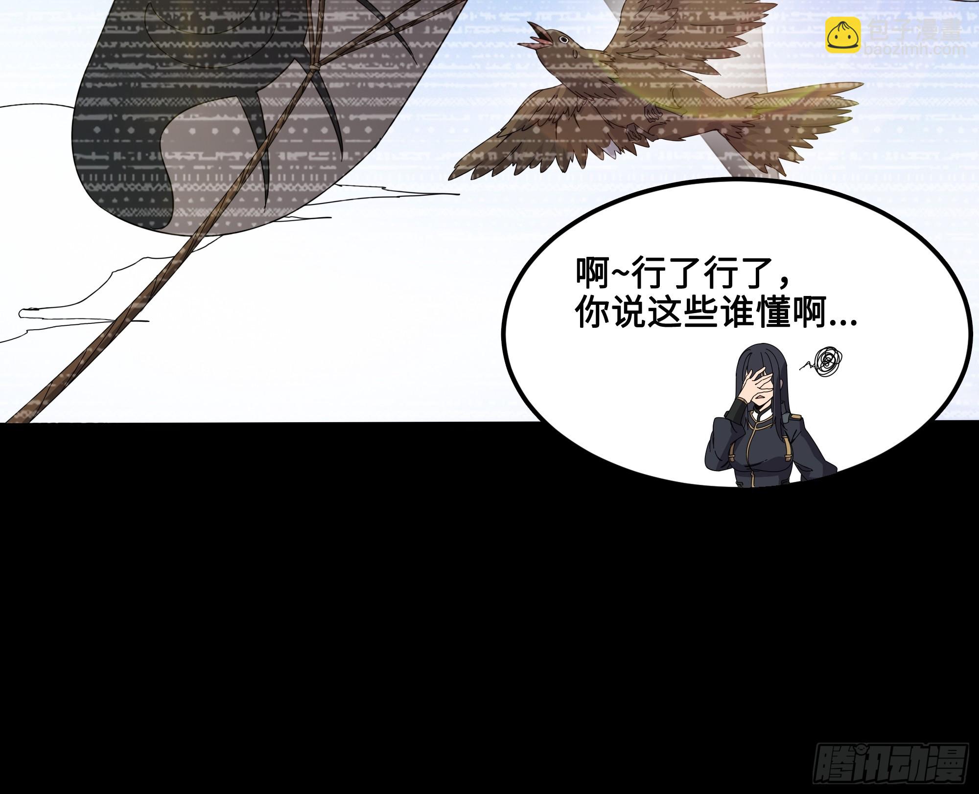 星甲魂將傳 - 番外篇：乘風之人 01(1/2) - 6
