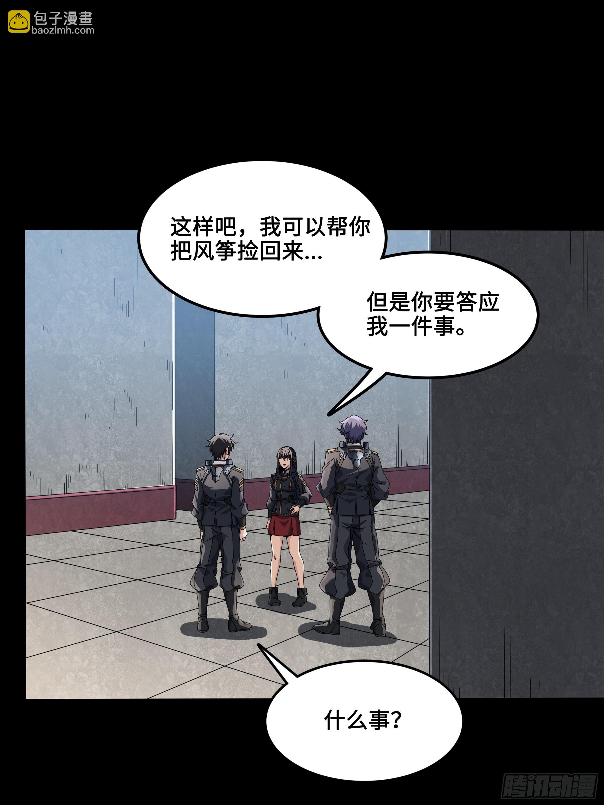 星甲魂將傳 - 番外篇：乘風之人 01(1/2) - 7