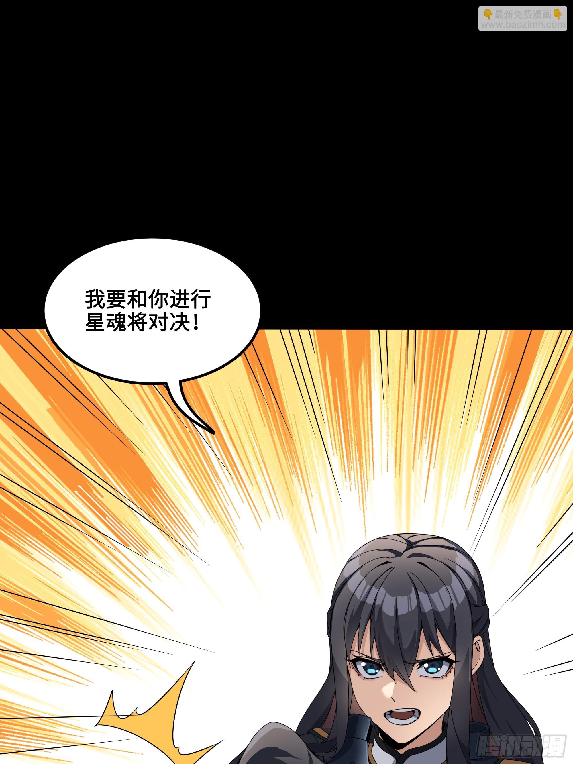 星甲魂將傳 - 番外篇：乘風之人 01(1/2) - 8