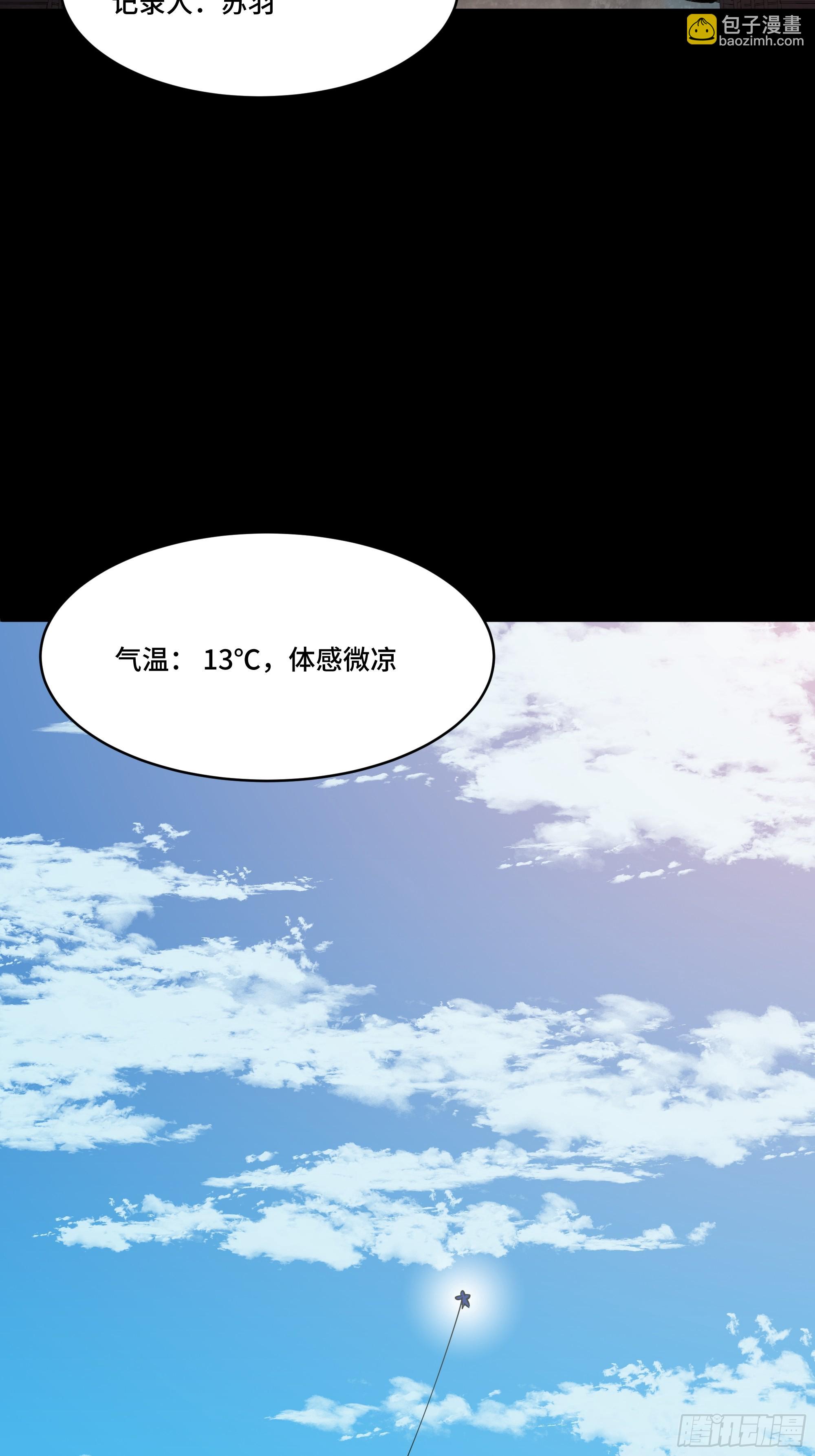 星甲魂將傳 - 番外篇：乘風之人 01(1/2) - 5