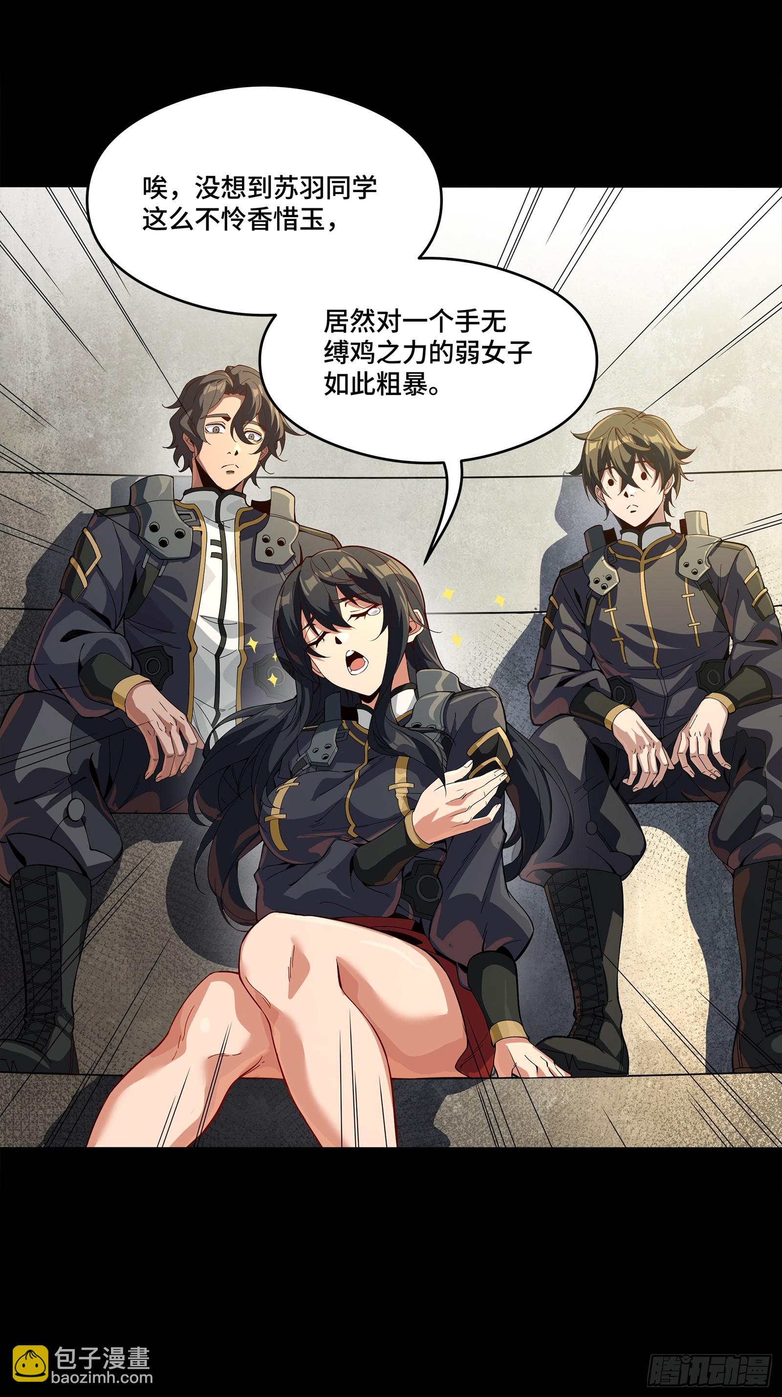 番外篇：乘风之人 03(1/2)-第273话