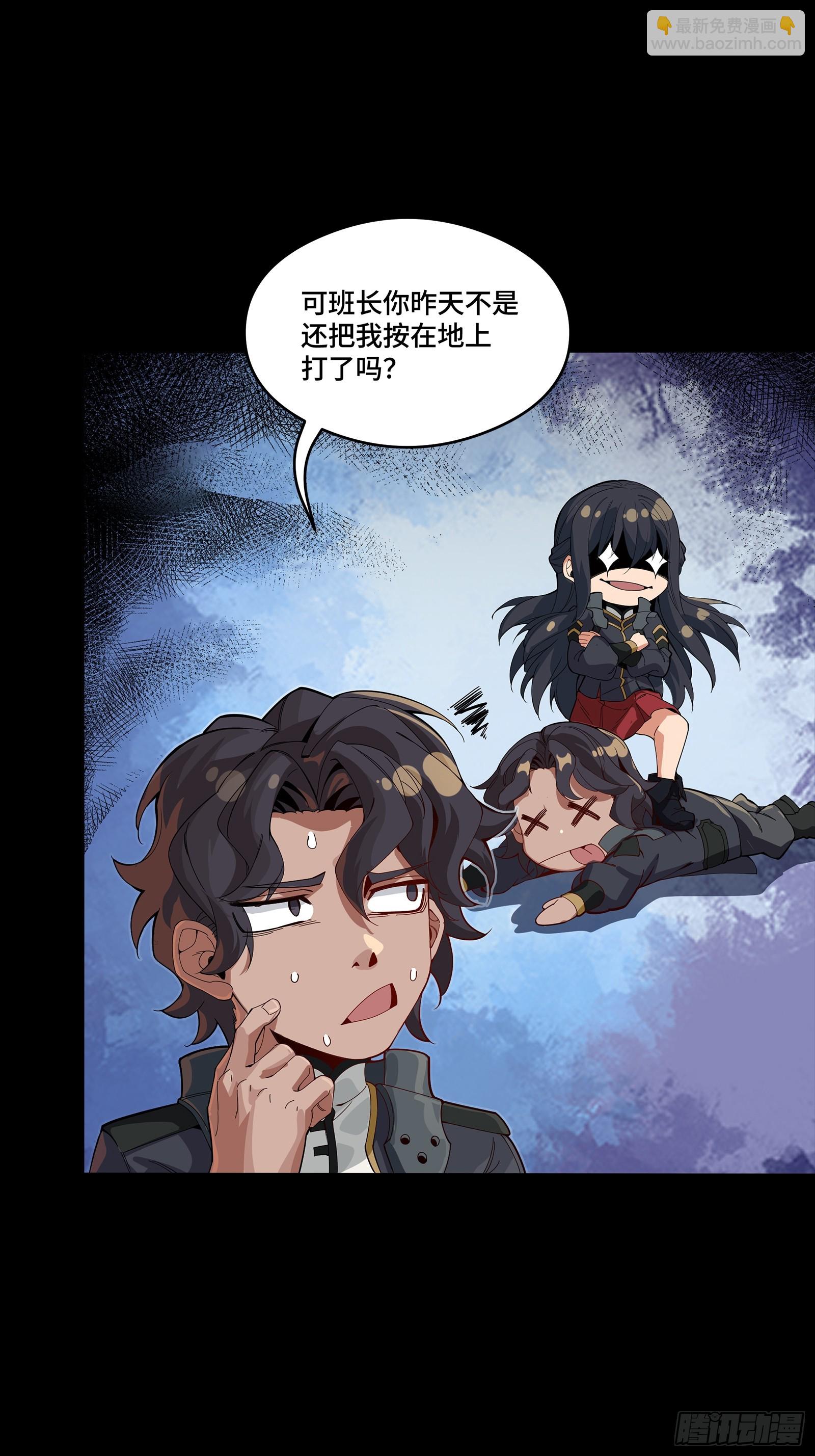 番外篇：乘风之人 03(1/2)-第273话