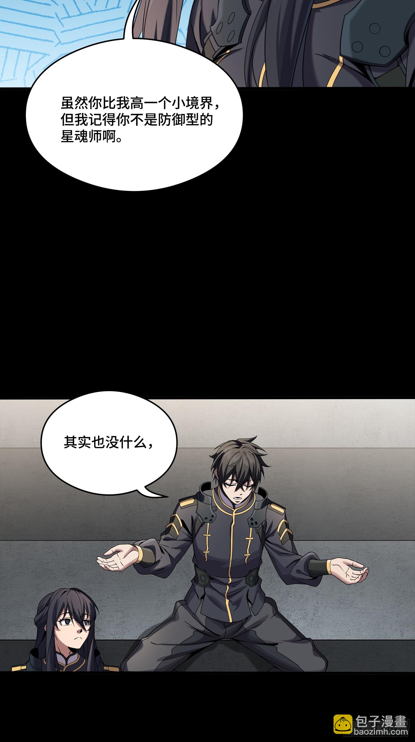 番外篇：乘风之人 03(1/2)-第273话