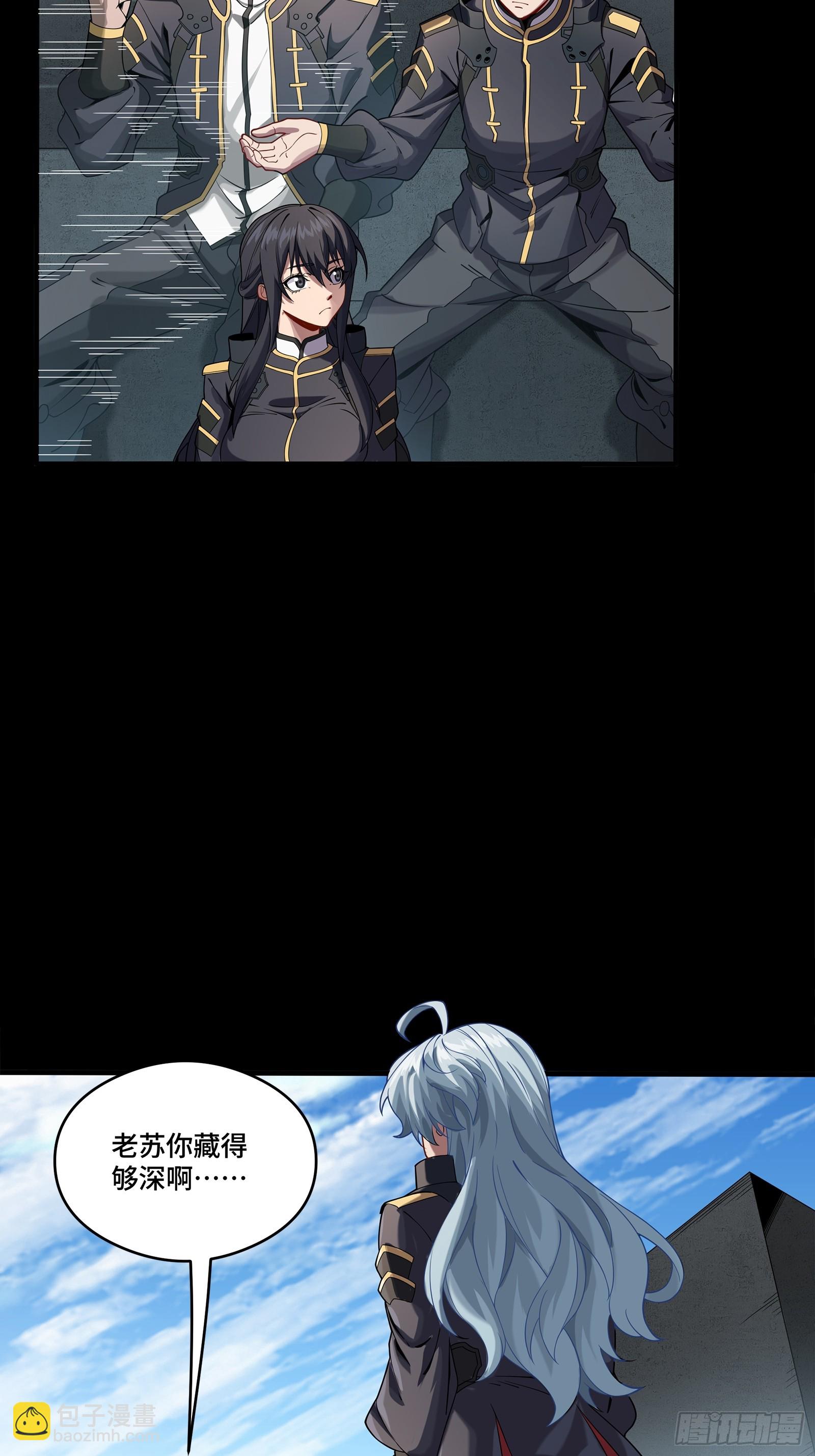 番外篇：乘风之人 03(1/2)-第273话