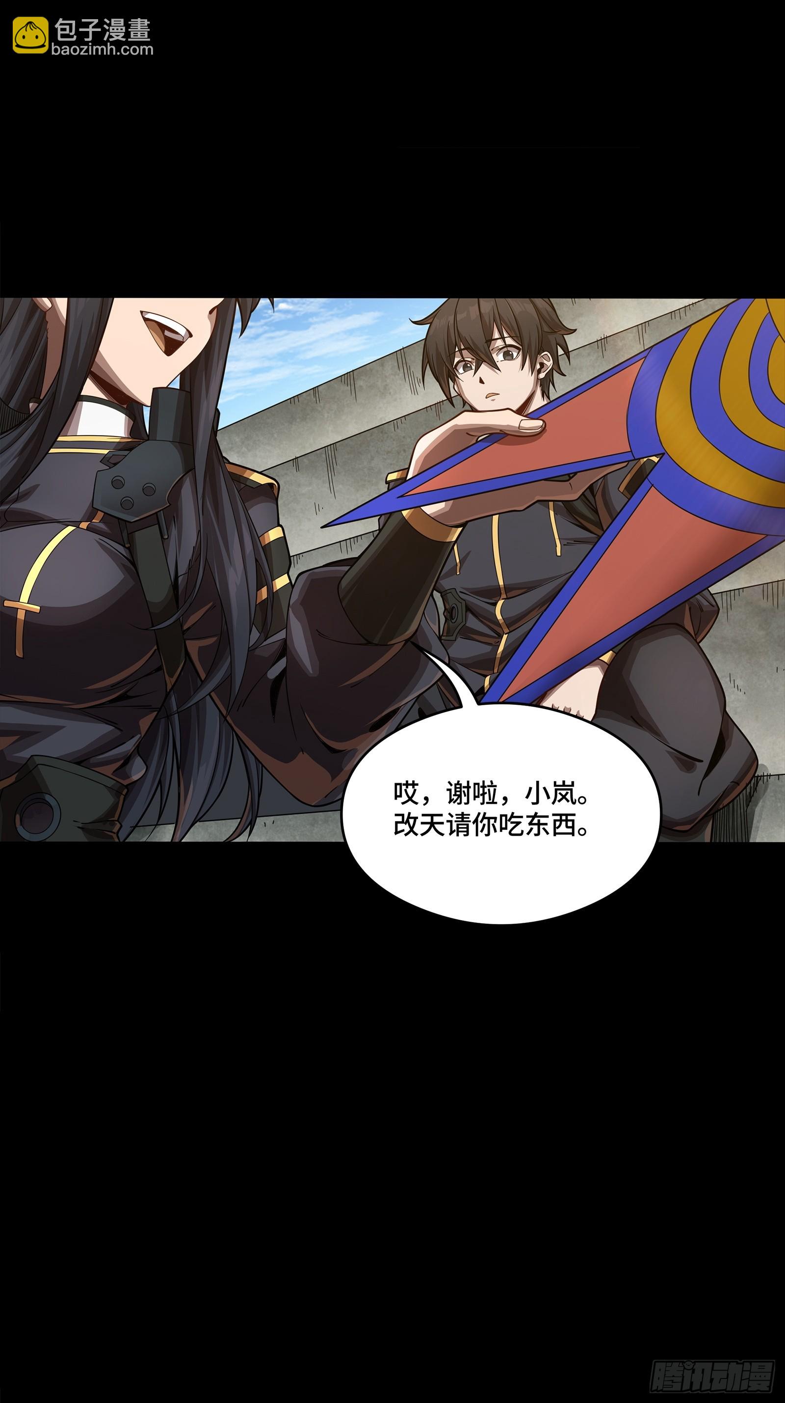 番外篇：乘风之人 03(1/2)-第273话