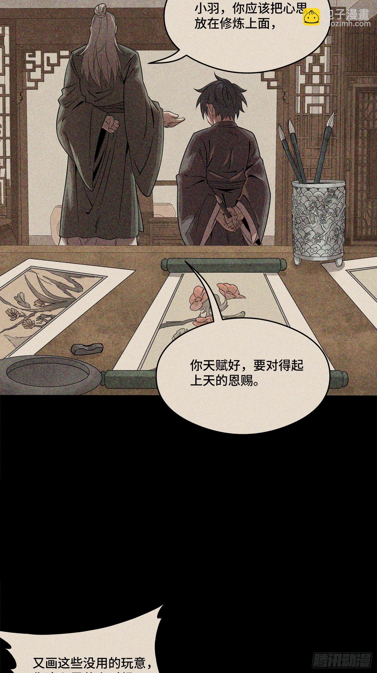 番外篇：乘风之人 03(1/2)-第273话