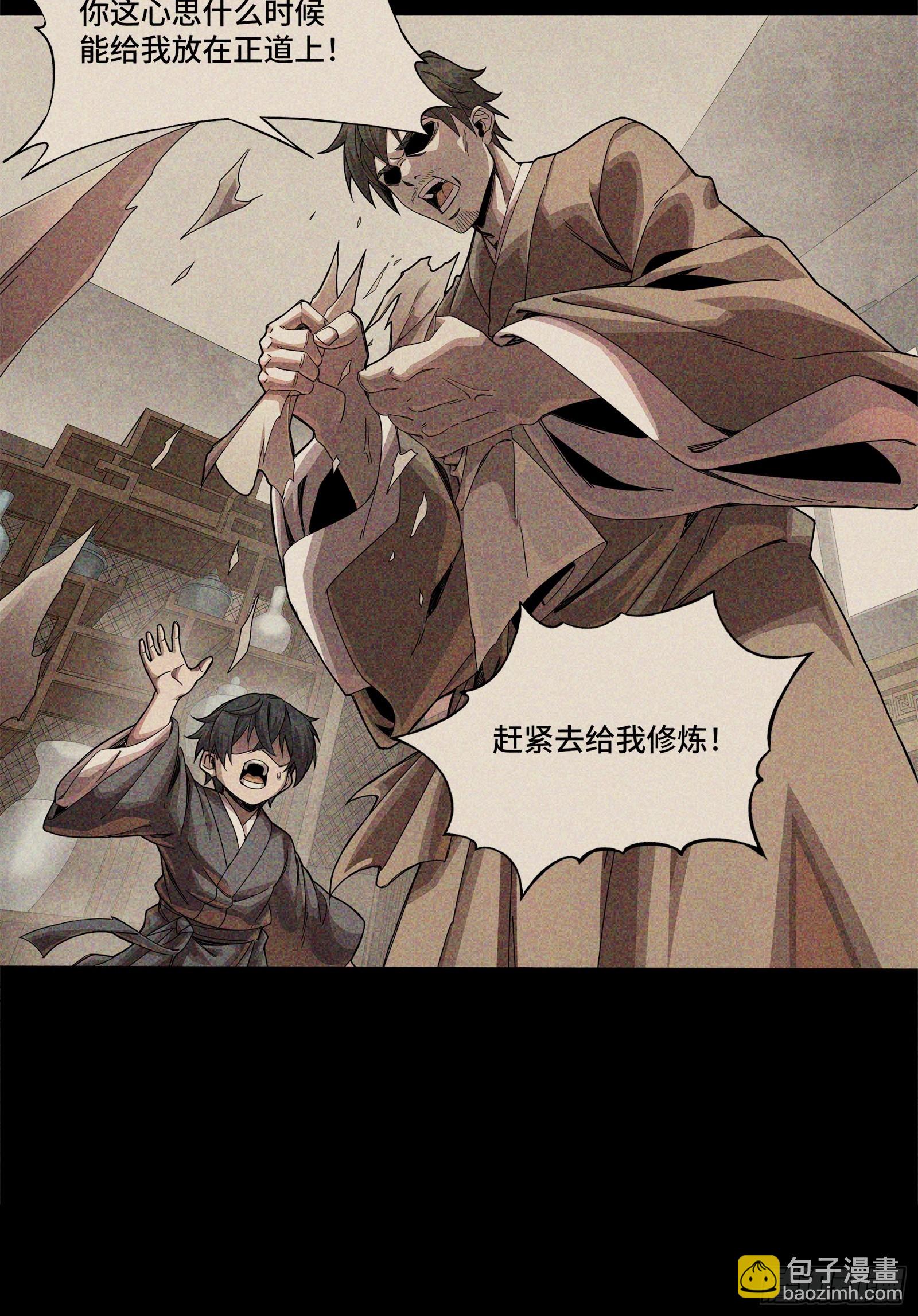 番外篇：乘风之人 03(1/2)-第273话