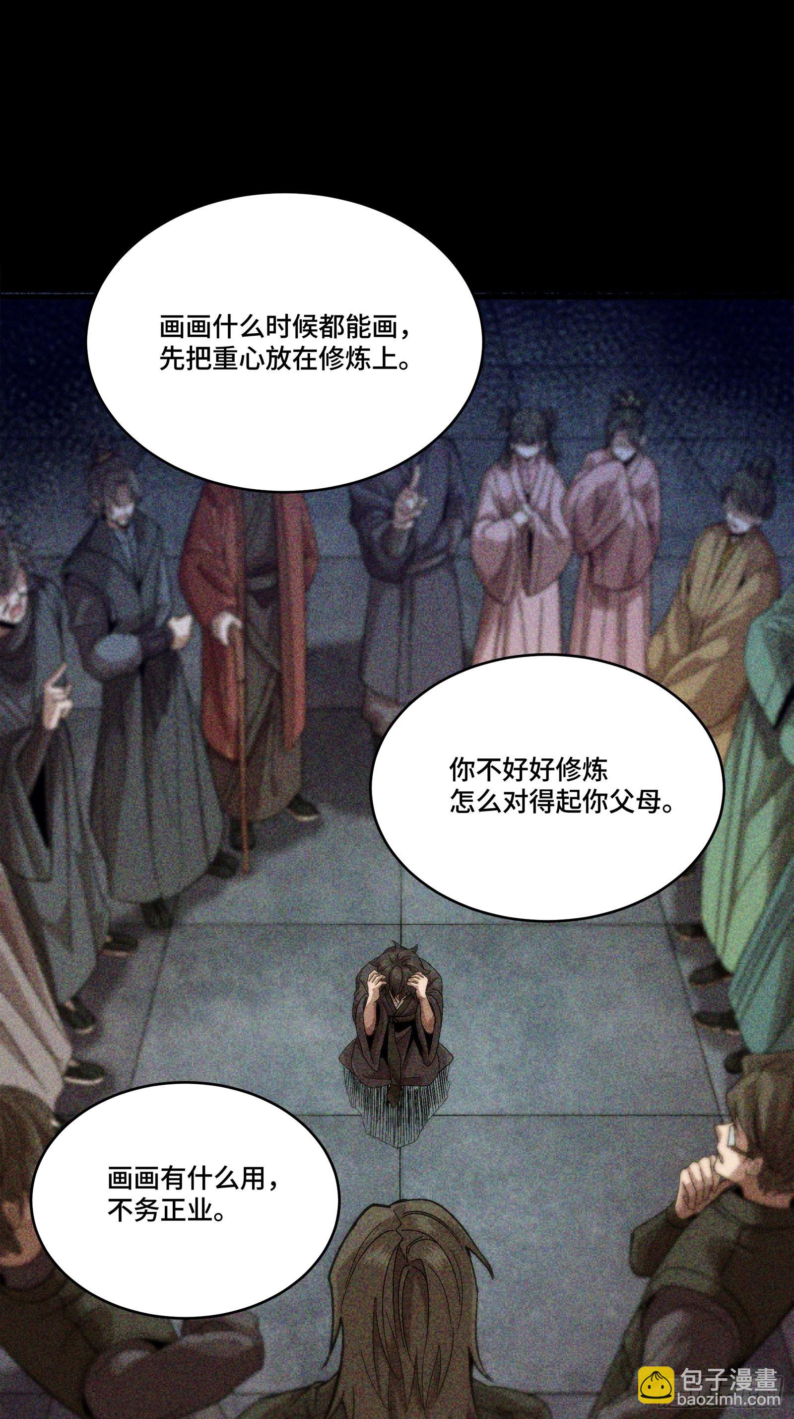 番外篇：乘风之人 03(1/2)-第273话