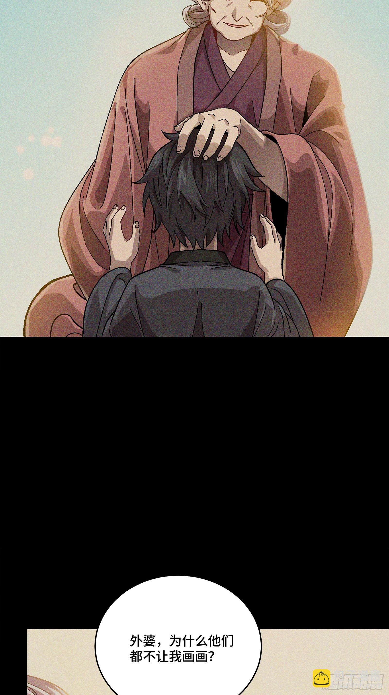 番外篇：乘风之人 03(1/2)-第273话