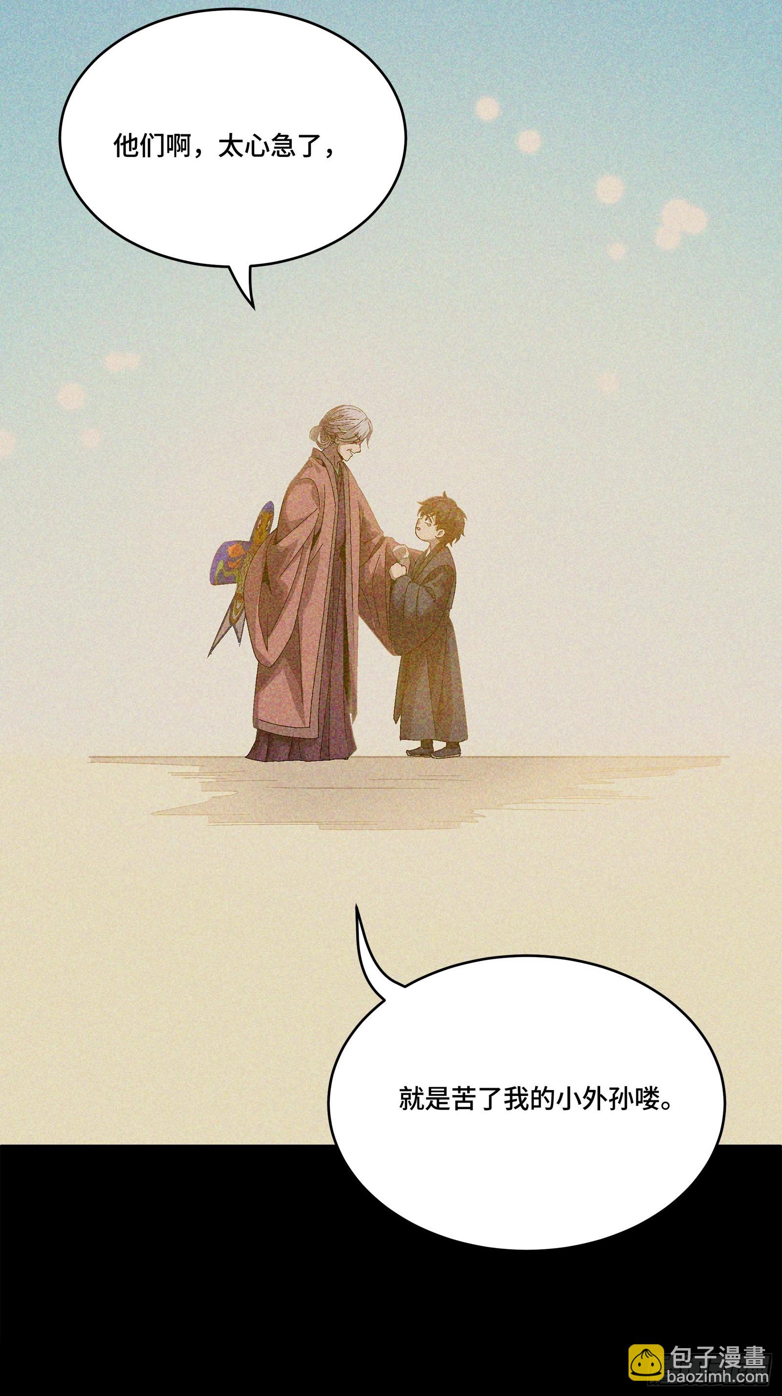 番外篇：乘风之人 03(1/2)-第273话